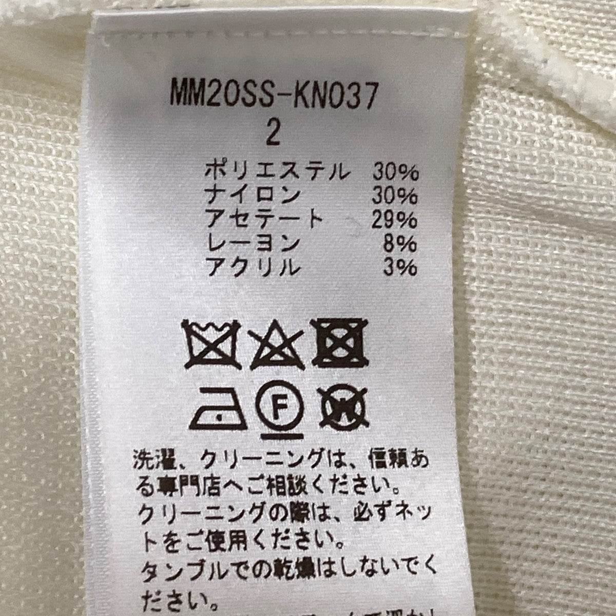 mame kurogouchi(マメクロゴウチ) Wrapping Knit Pullover