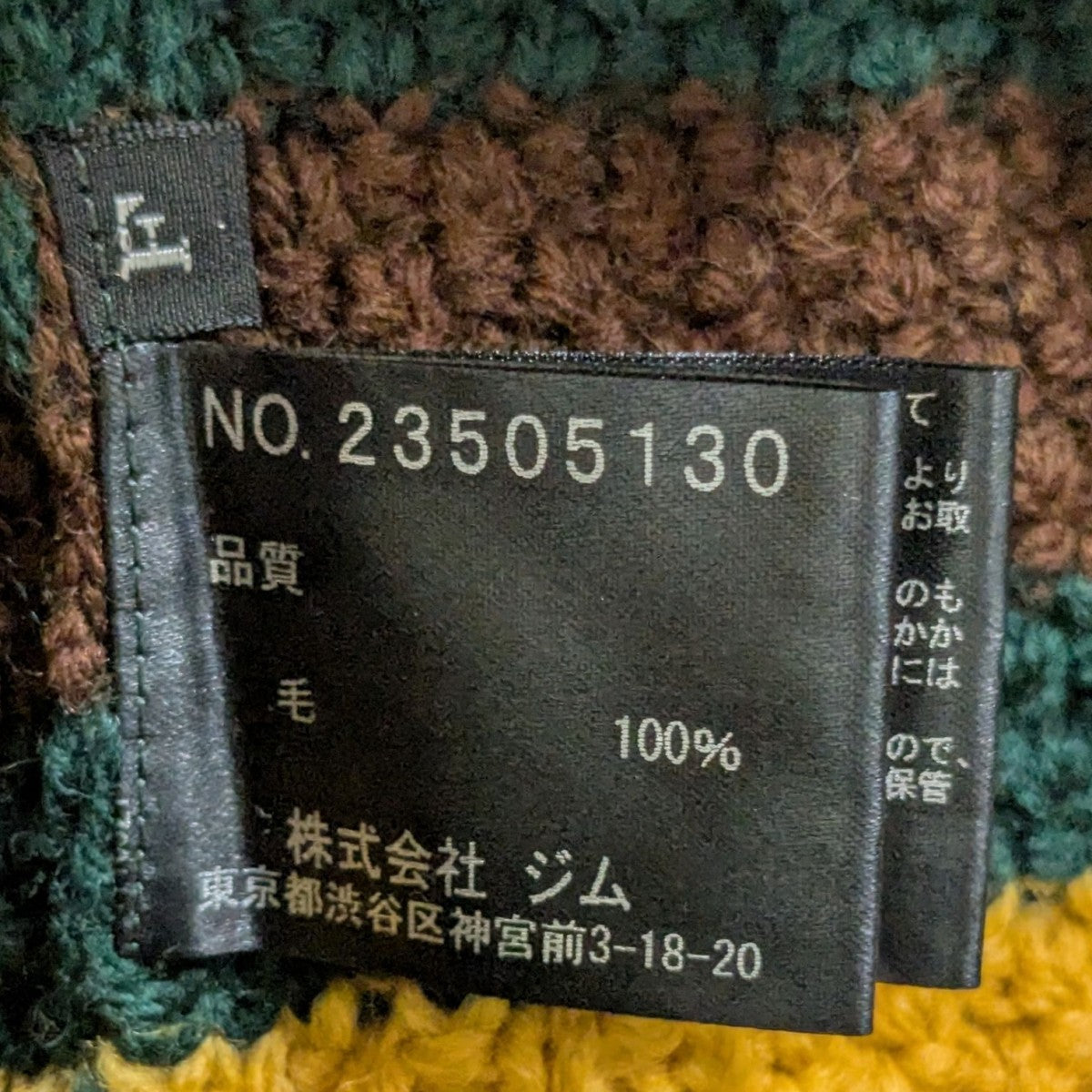 Knitted Hockey Jerseyセーター23505130