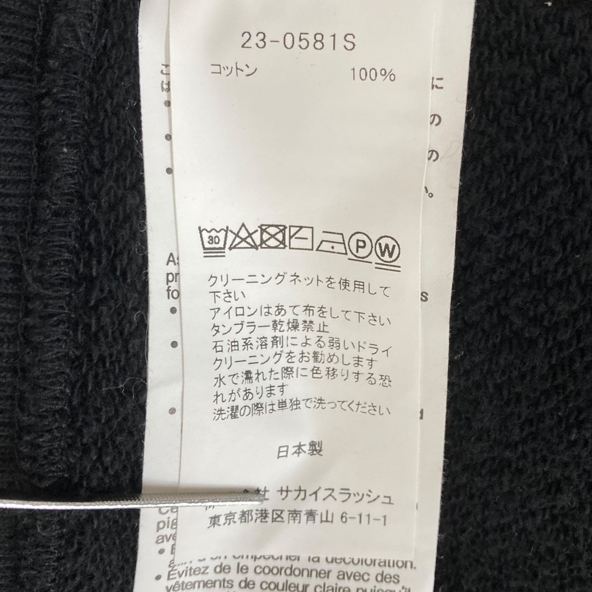 sacai(サカイ) INTERSTELLAR Hoodieプルオーバーパーカー23 sacai(サカイ) INTERSTELLAR Hoodieプルオーバーパーカー23