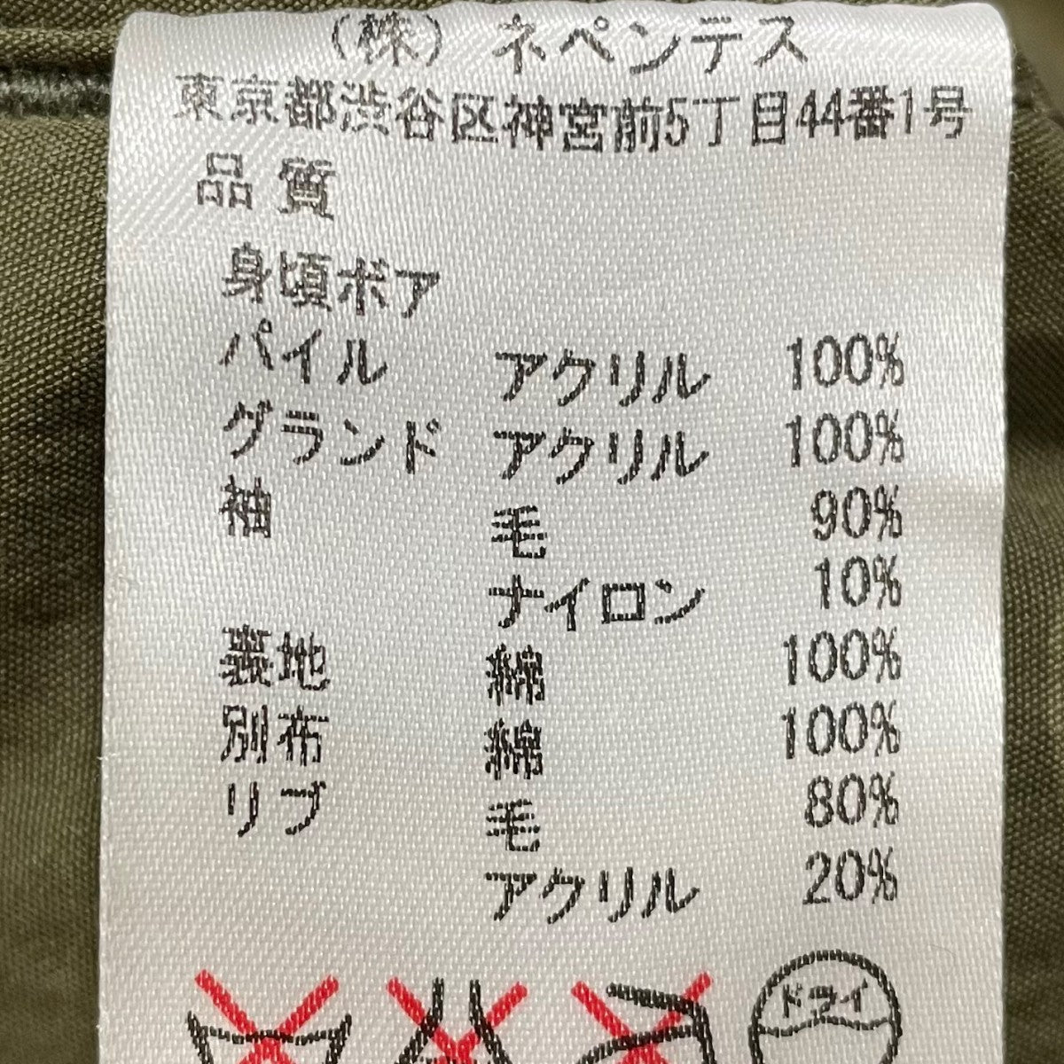 ボアボディデッキジャケット Boa Body Deck Jacket