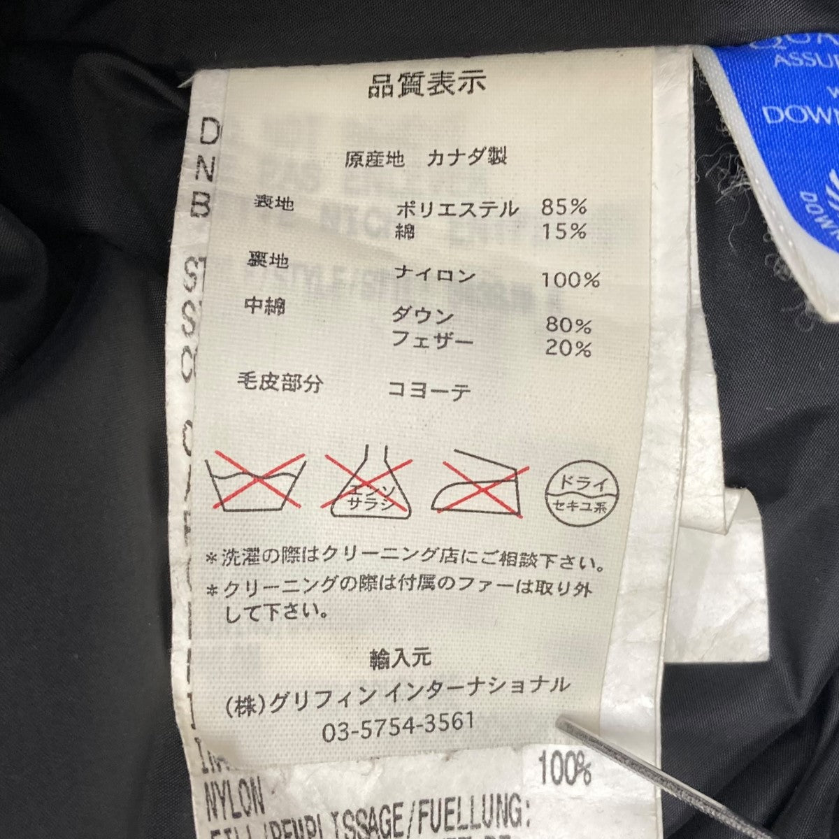 CANADA GOOSE JASPER PARKAダウンジャケット3438JM 古着・中古-10枚目のアイテム画像