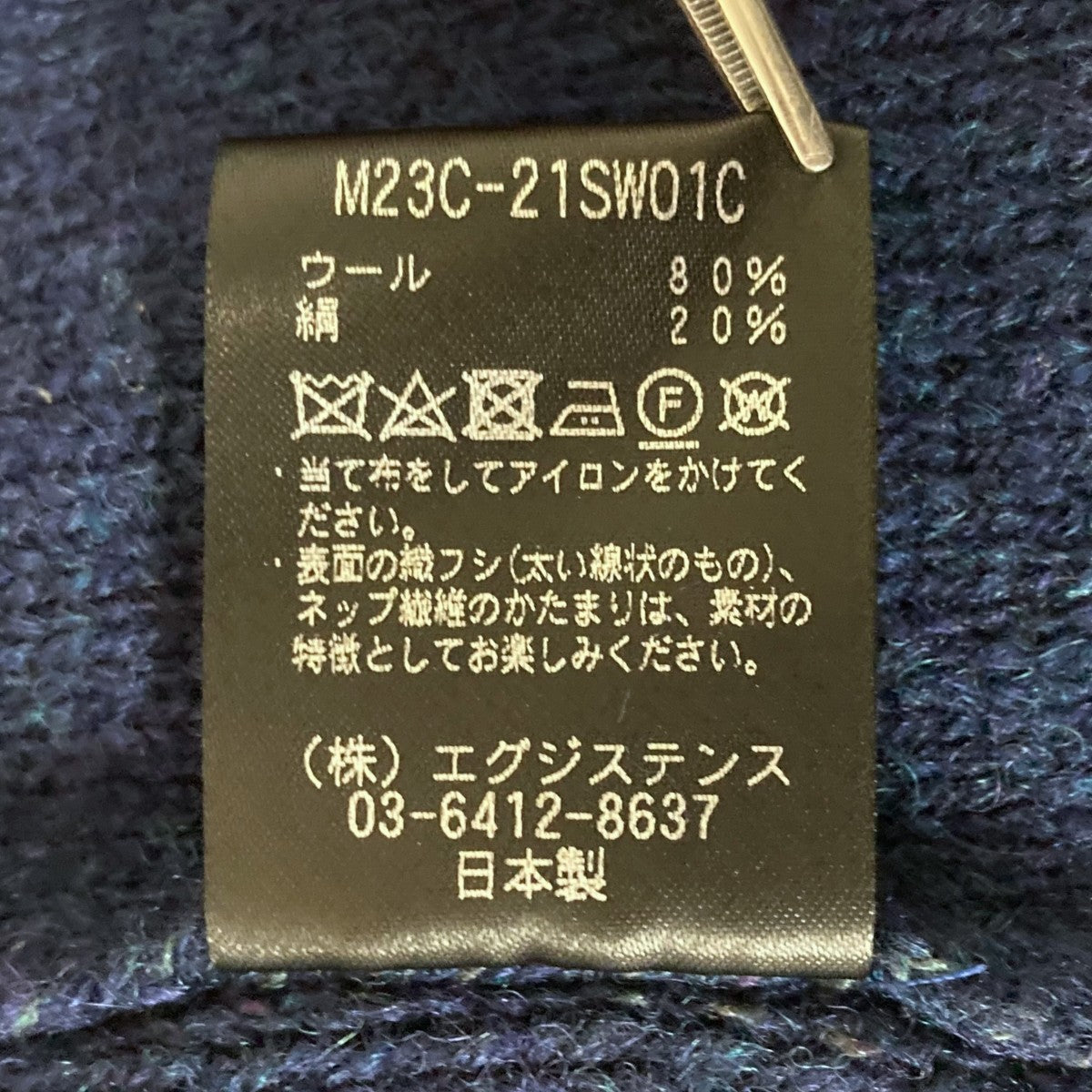 MARKAWARE 和紙ニット　サイズ2 ブラック MARKAWARE 和紙ニット サイズ2 ブラック Other Jackets – MARKAWARE