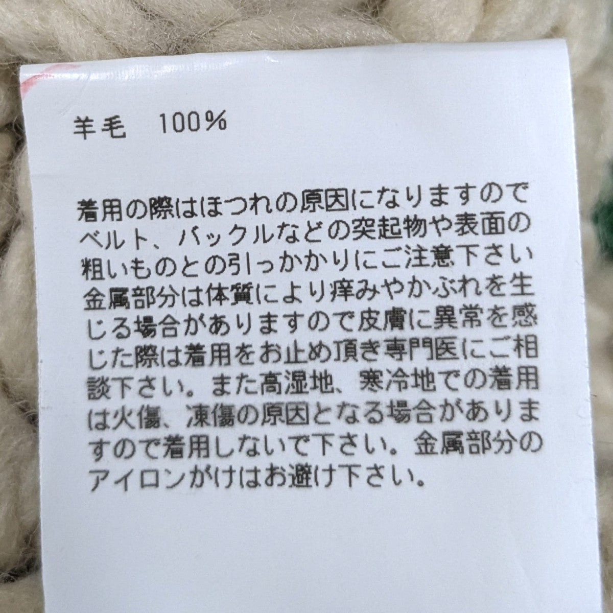 HYKE(ハイク) COWICHAN SWEATER VESTカウチンニットベスト212-11238