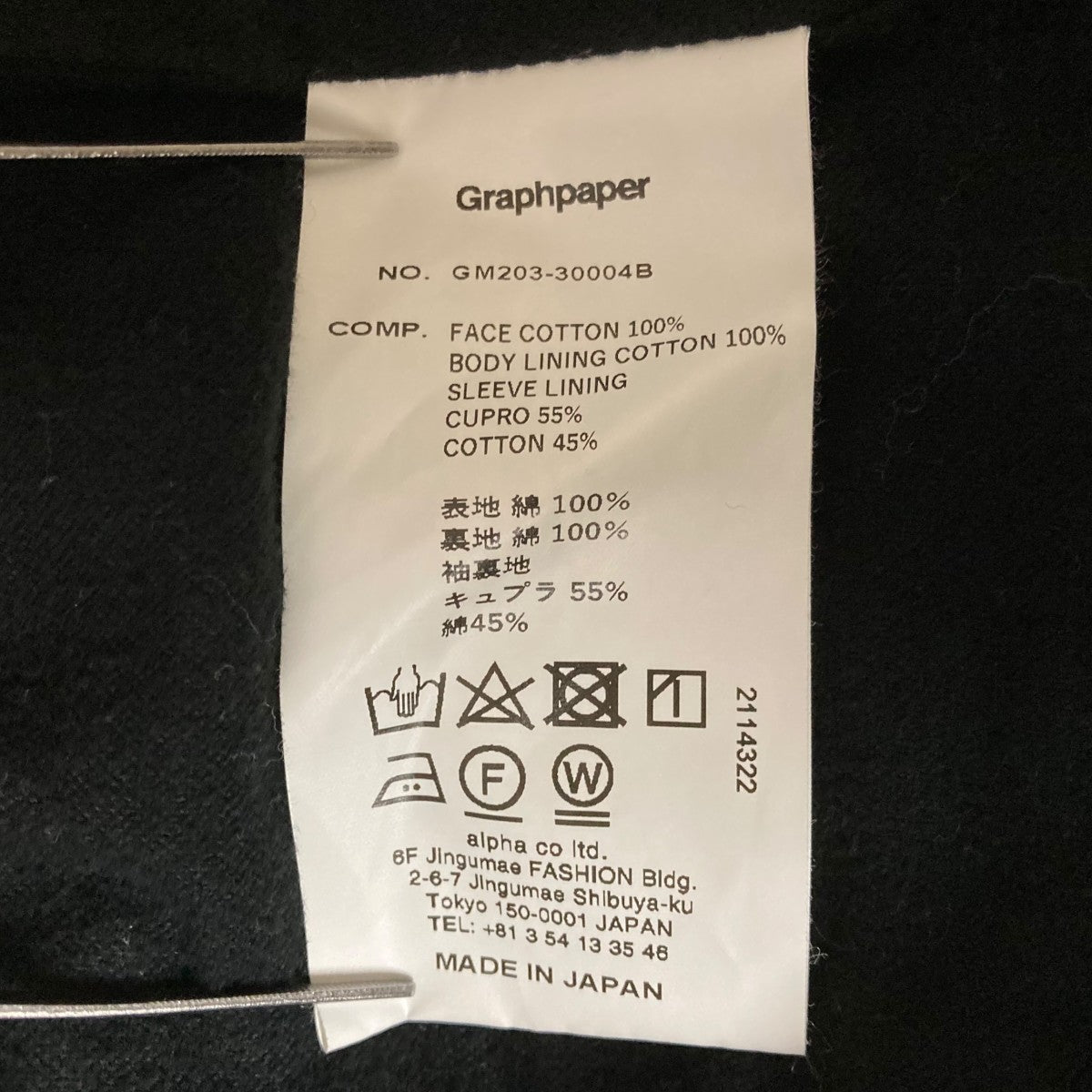 Graphpaper(グラフペーパー) Hard Twill Hooded Blouson