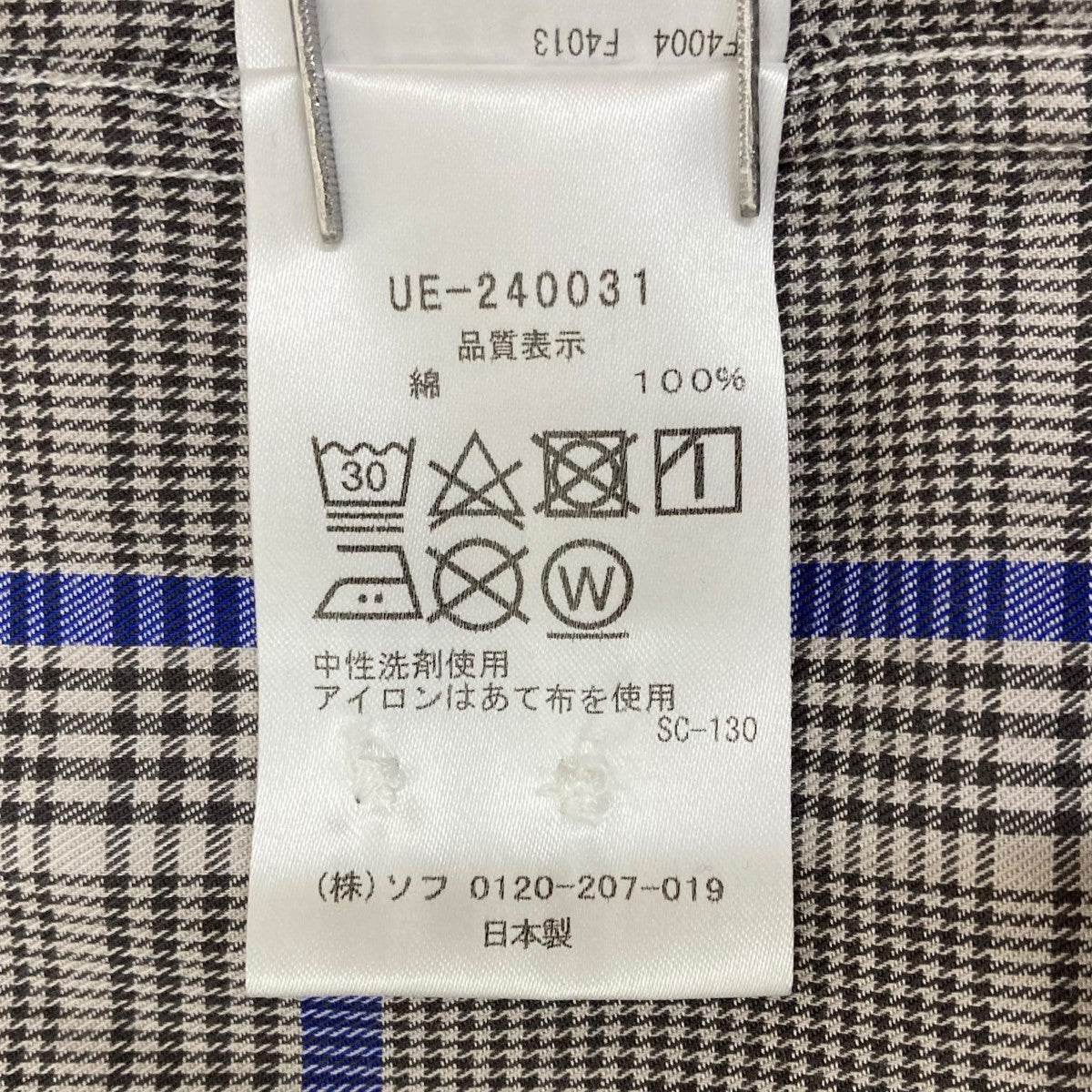 uniform experiment(ユニフォームエクスペリメント) LINE CHECK