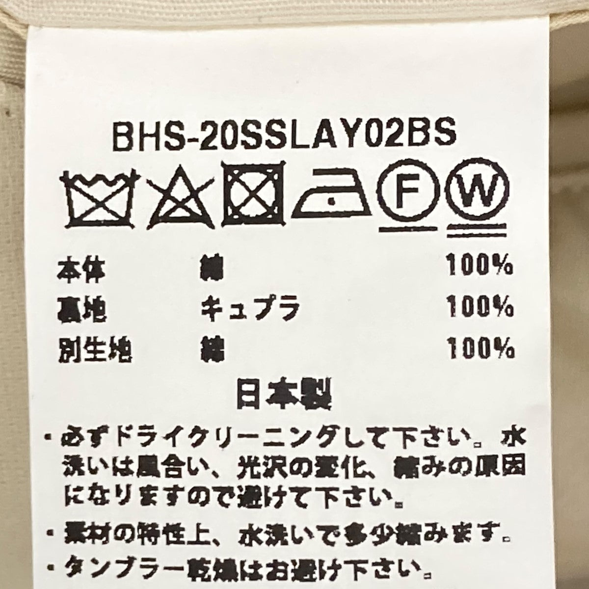 ダブルブレストジャケットBHS-20SSLAY02BS