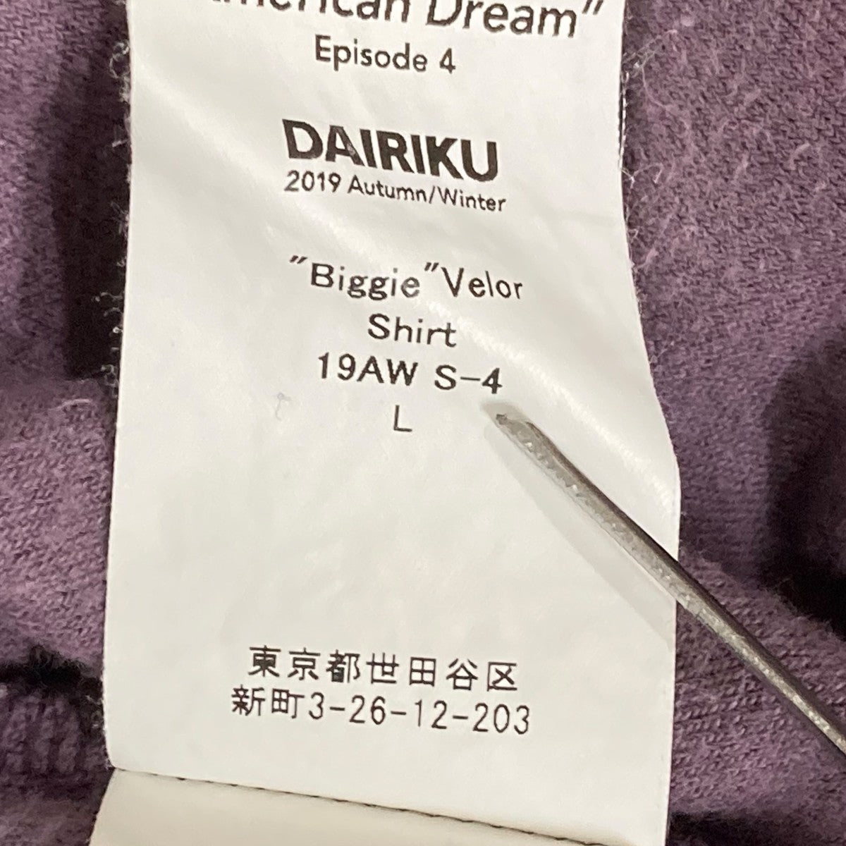 DAIRIKU BIGGIE Velor Shirtトレーナージャケット19AW S-4 古着・中古-9枚目のアイテム画像