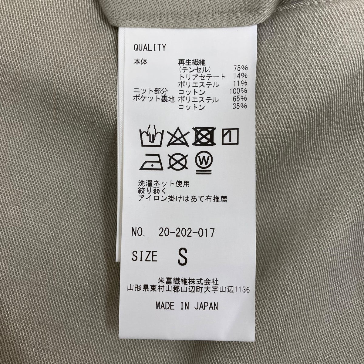 KNIT SIDELINE PANTSパンツ20-202-017