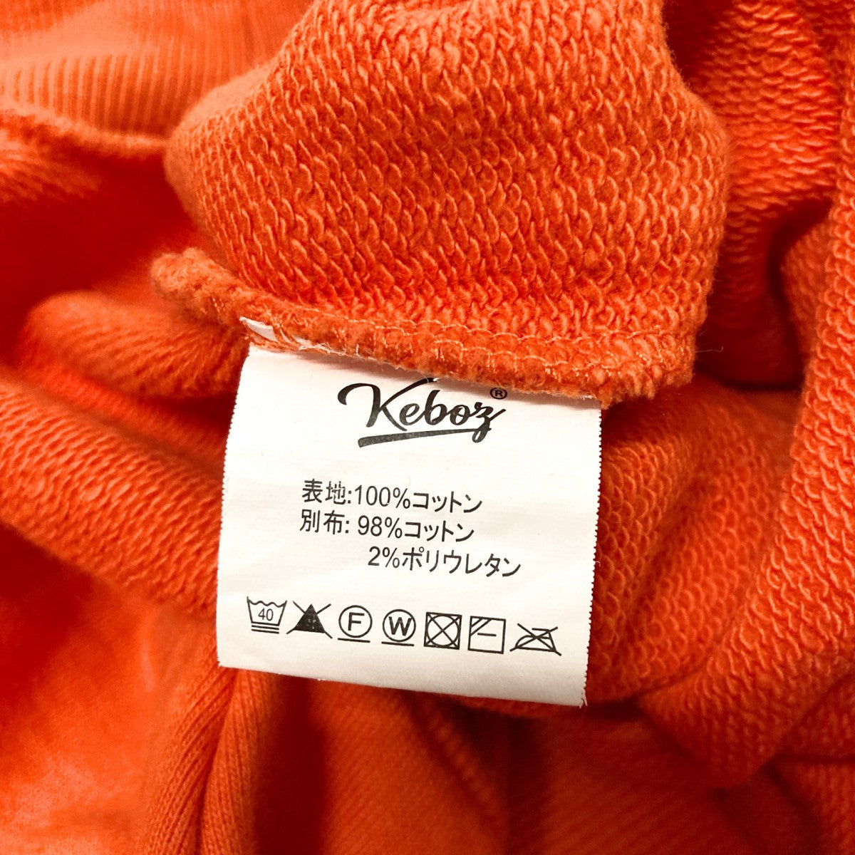 KEBOZ(ケボズ) ハーフジップスウェット オレンジ サイズ M