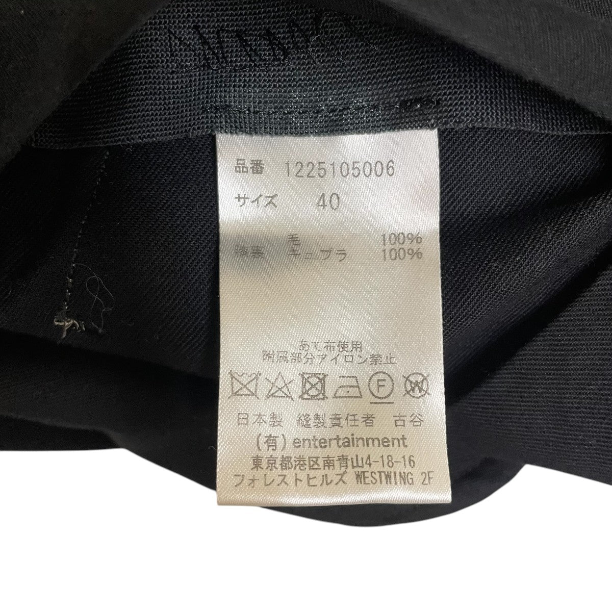 beautiful people ウールギャバジンジップアップヘムパンツ1225105006 古着・中古-6枚目のアイテム画像