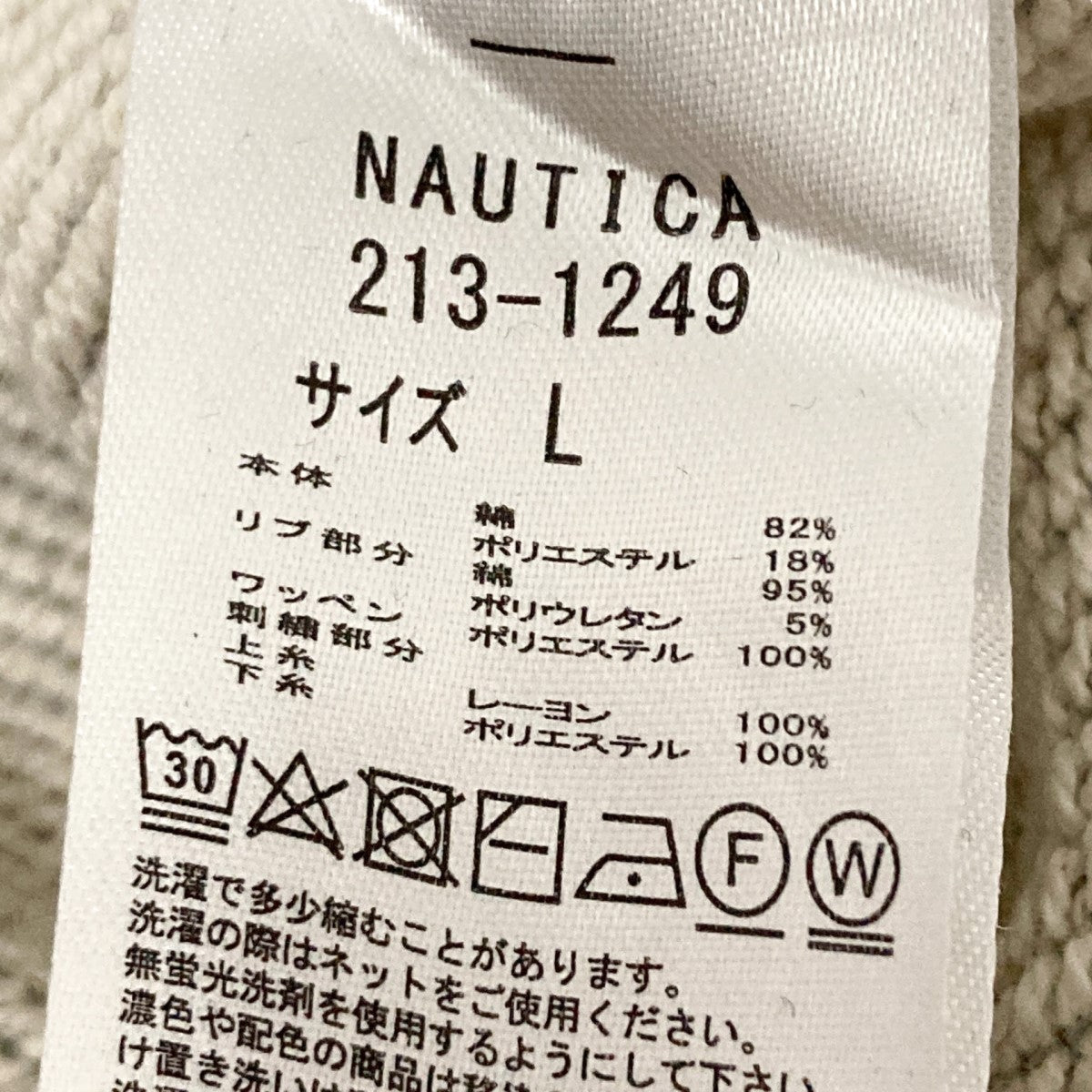 NAUTICA(ノーティカ) ロゴスウェット213 1249 213 1249 グレー サイズ