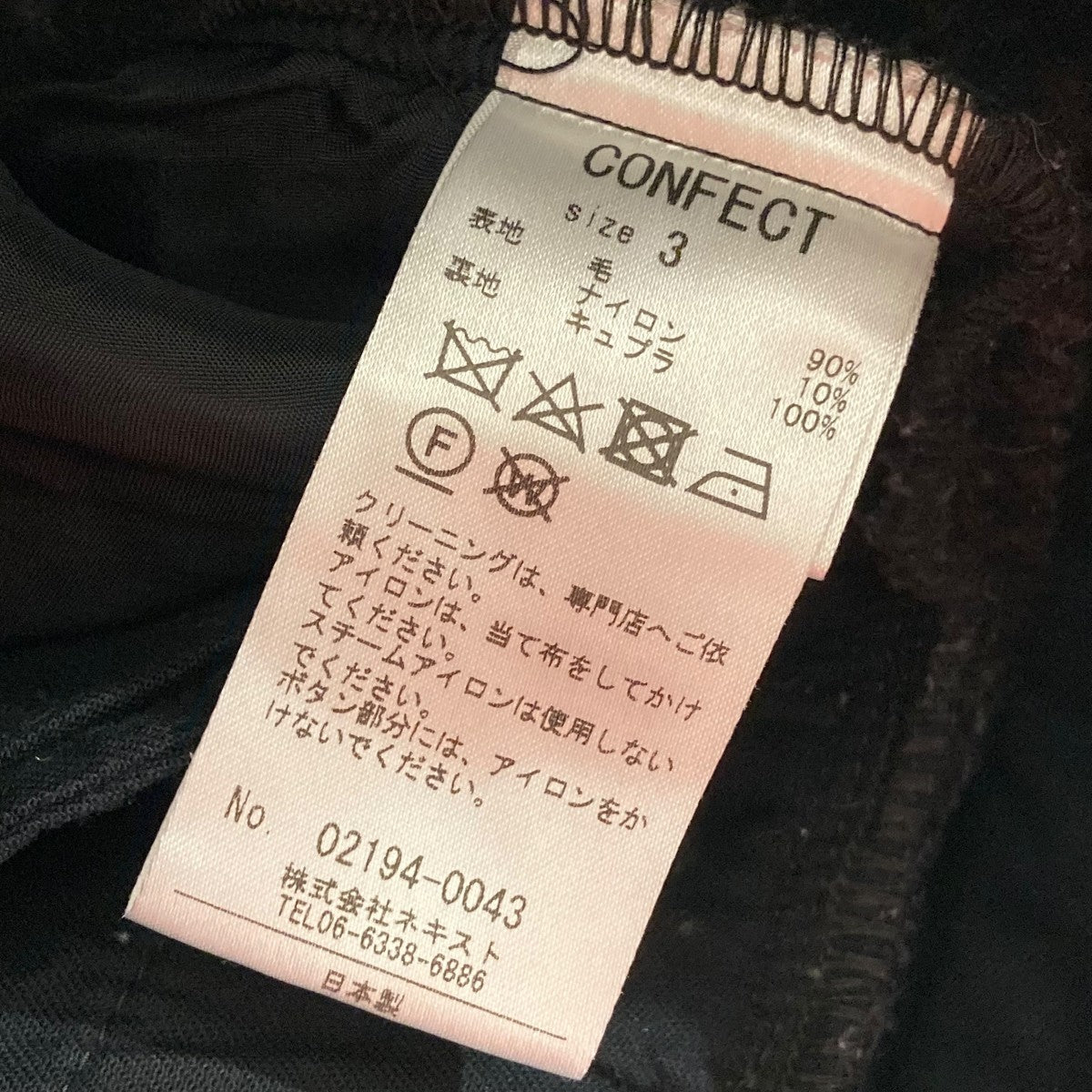 ウールパンツ02194-0043