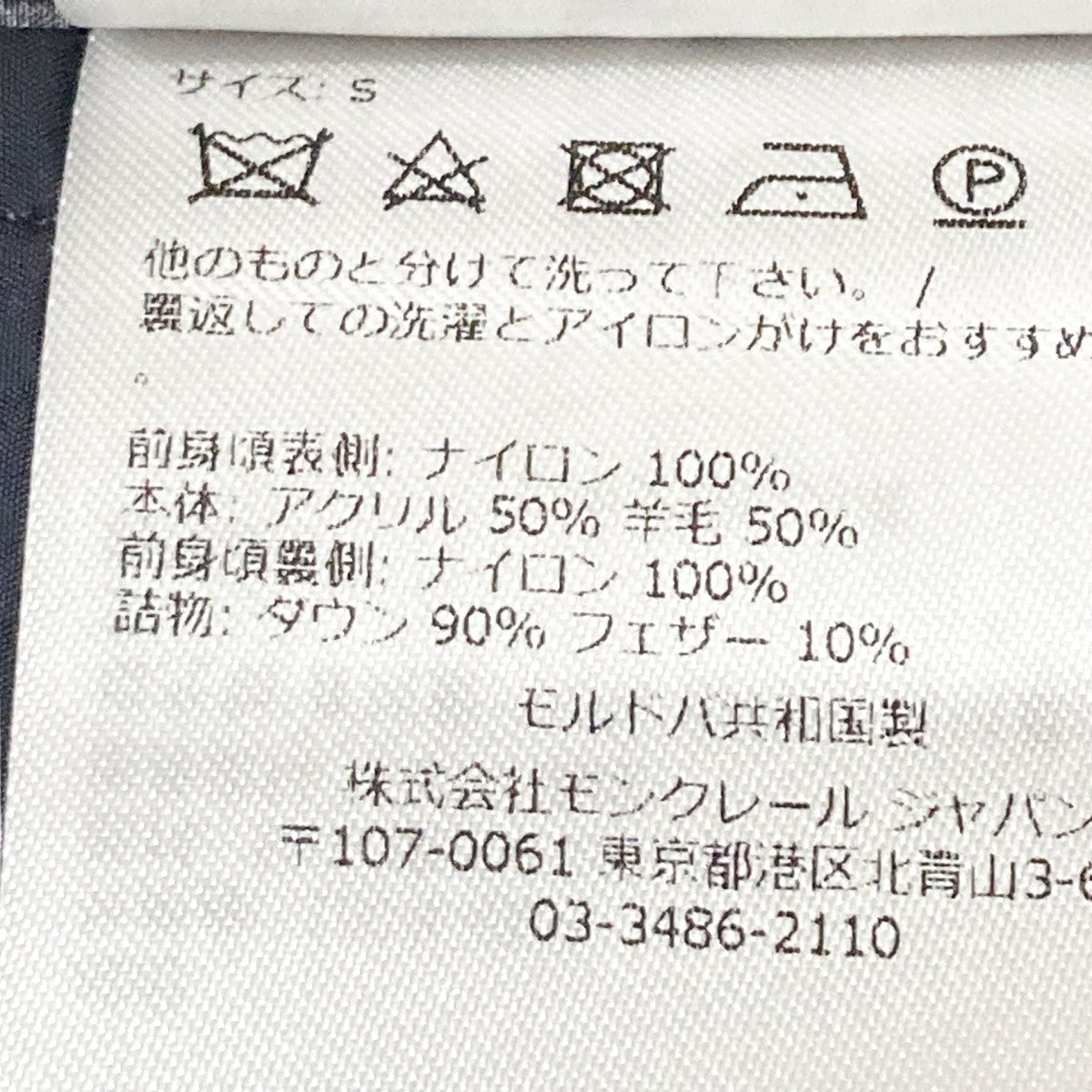MONCLER CARDIGAN TRICOTダウンジャケットI20919B50700 古着・中古-6枚目のアイテム画像
