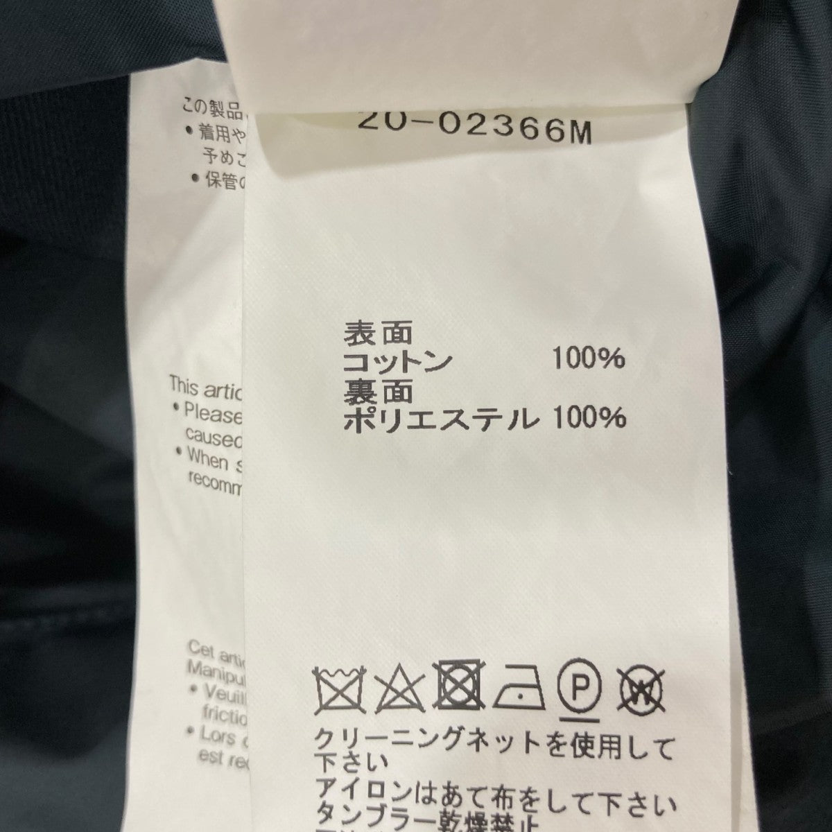 sacai(サカイ) リバーシブルストライプシャツブルゾン20-02366M