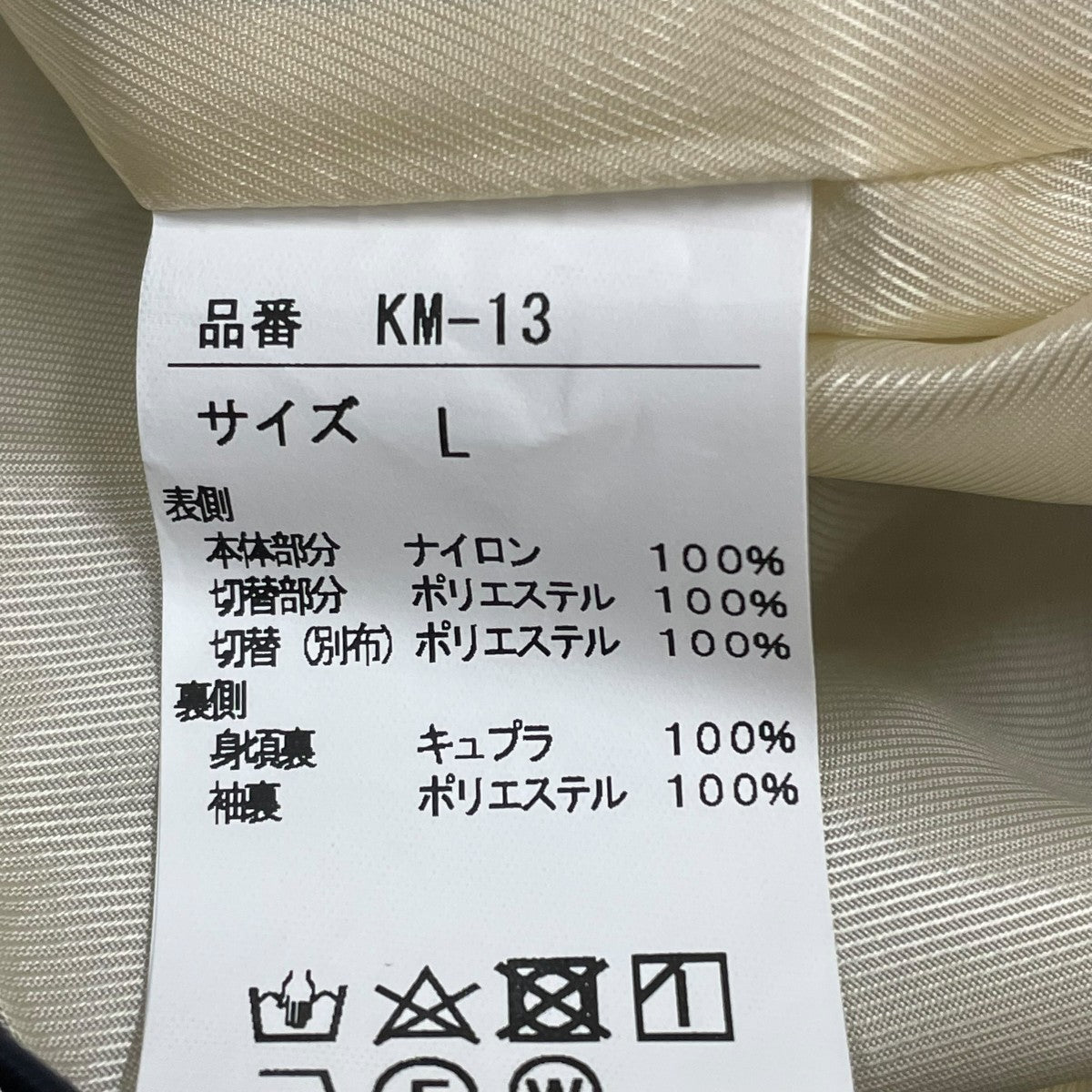 KM-13 AW DOUBLE JACKETテーラードジャケット