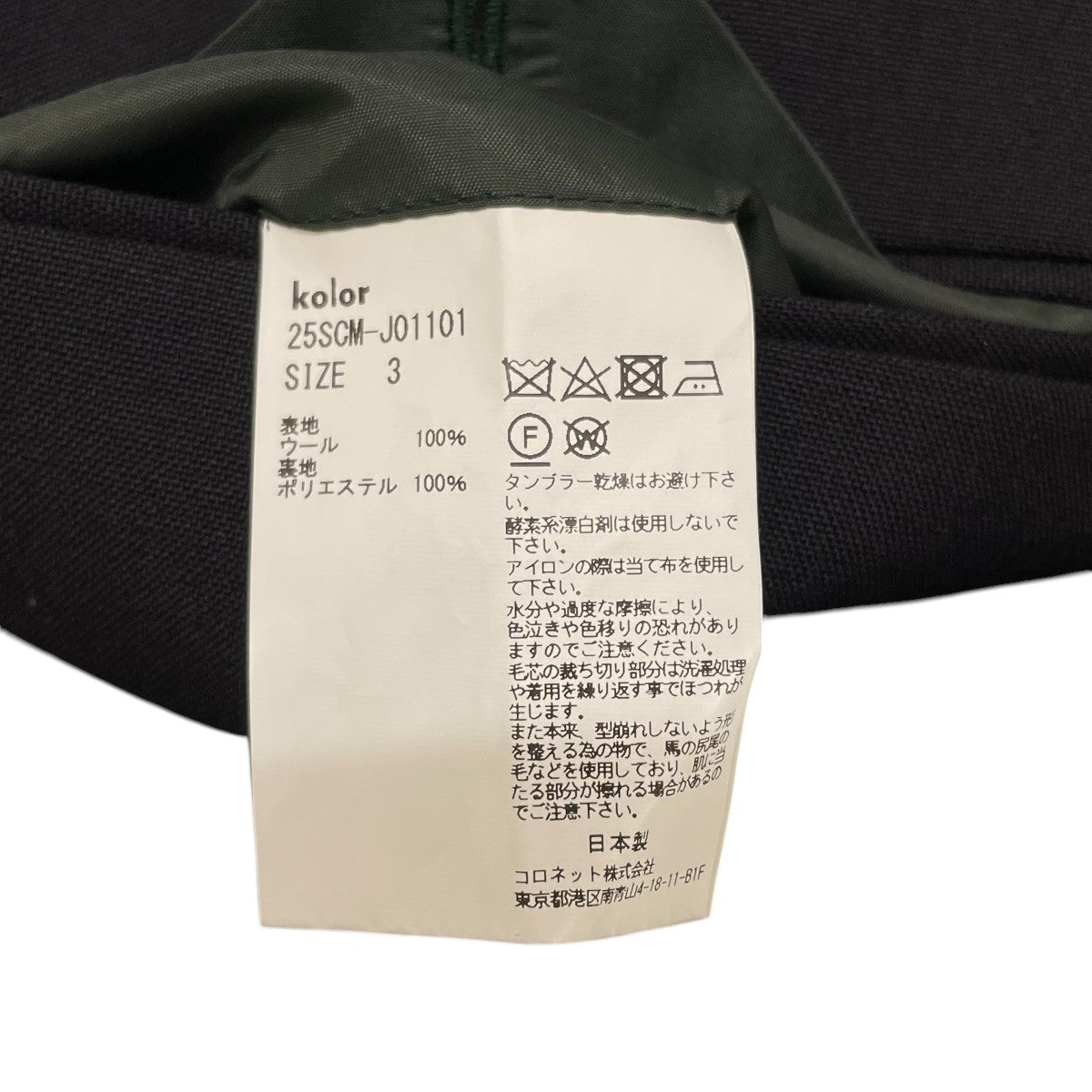 kolor 20ss ジャケット size1 Sサイズ 〕 ポリエステルデニム ダブルブレストジャケット（96