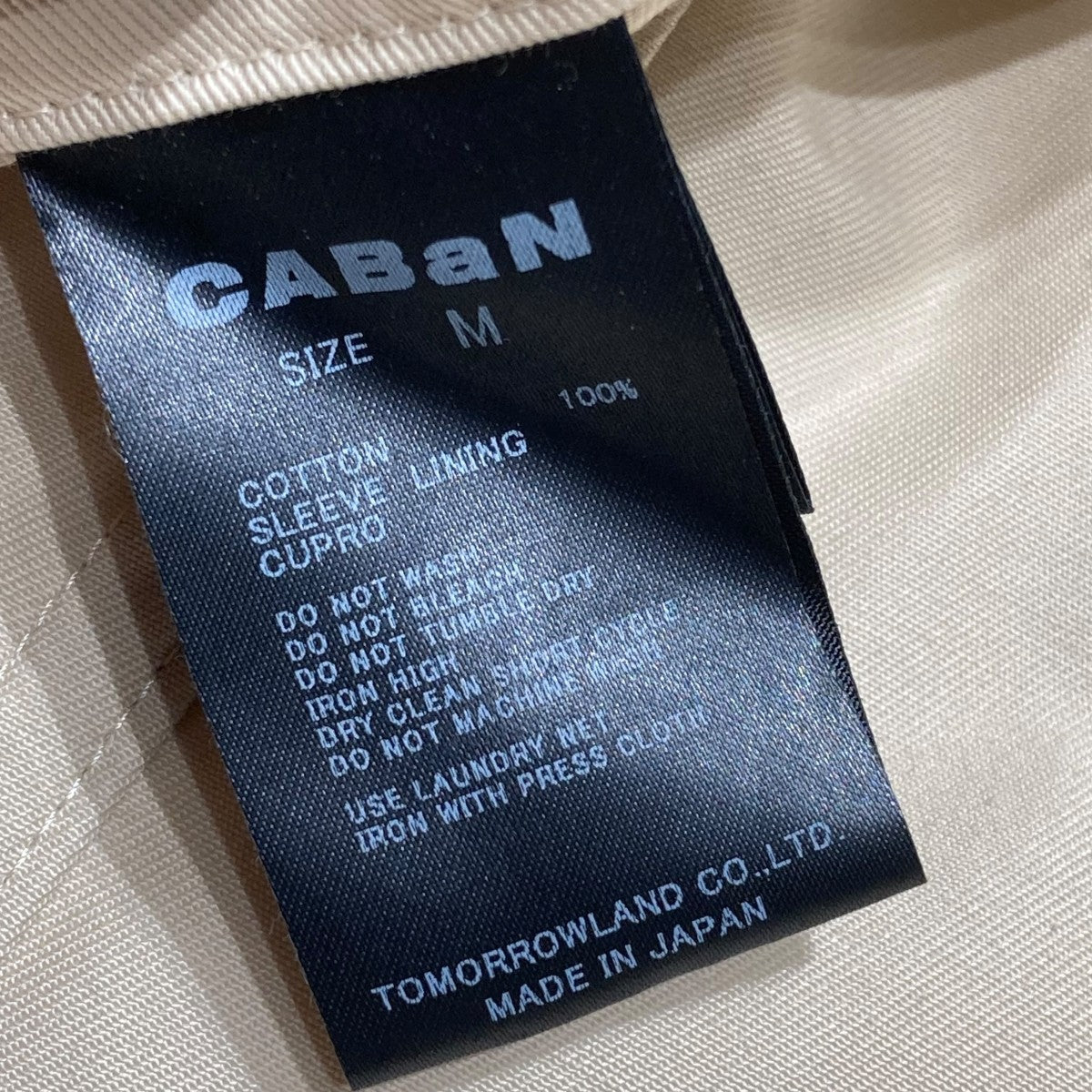 CABaN コンパクトコットンギャバカバーオール59-07-41-07001 古着・中古-5枚目のアイテム画像