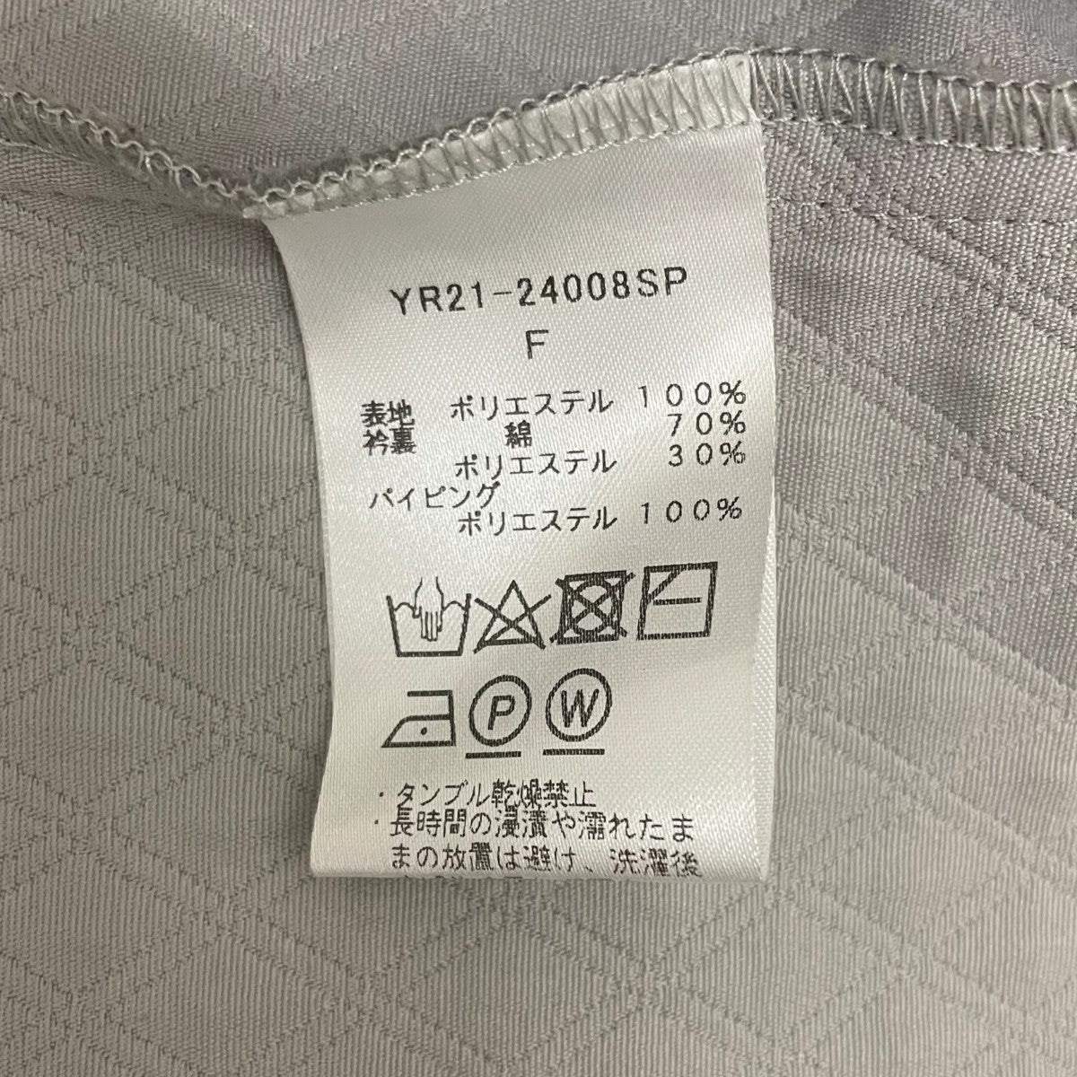 未使用級✨ヨリ 24SS キルトライクボリューム 長袖 ブラウス　ピンク　F 未使用級✨ヨリ 24SS キルトライクボリューム 長袖 ブラウス