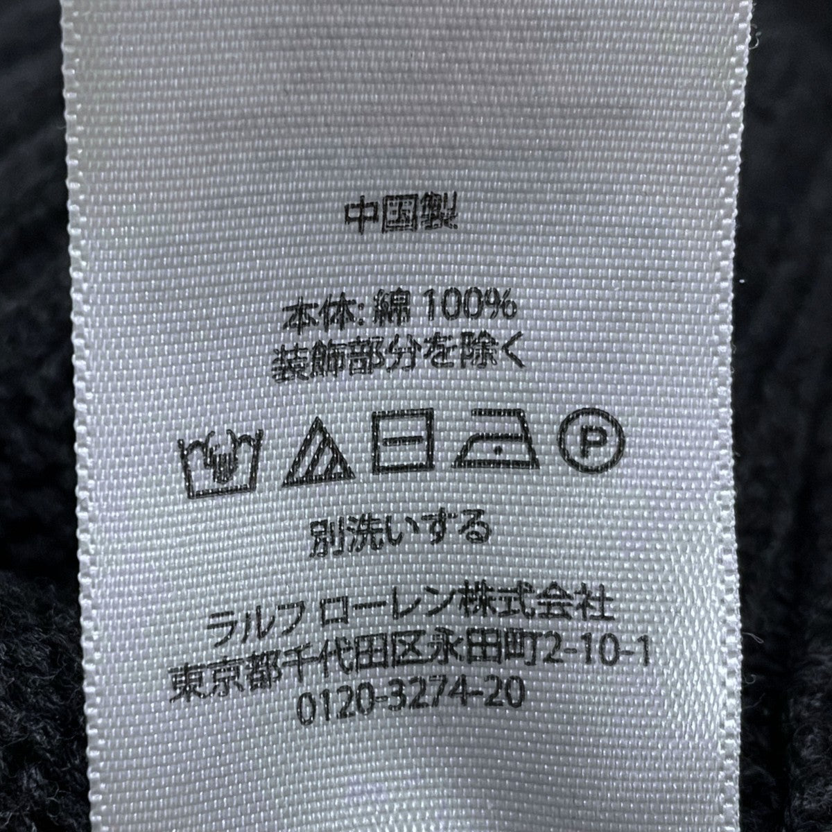 POLO RALPH LAUREN(ポロラルフローレン) ポロベア柄コットンニット