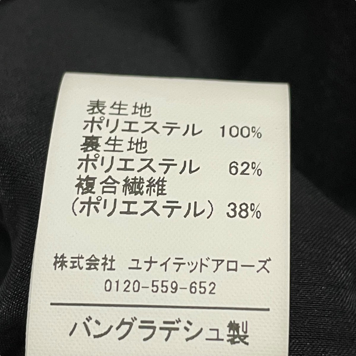 green label relaxing(グリーンレーベルリラクシング) 25SS
