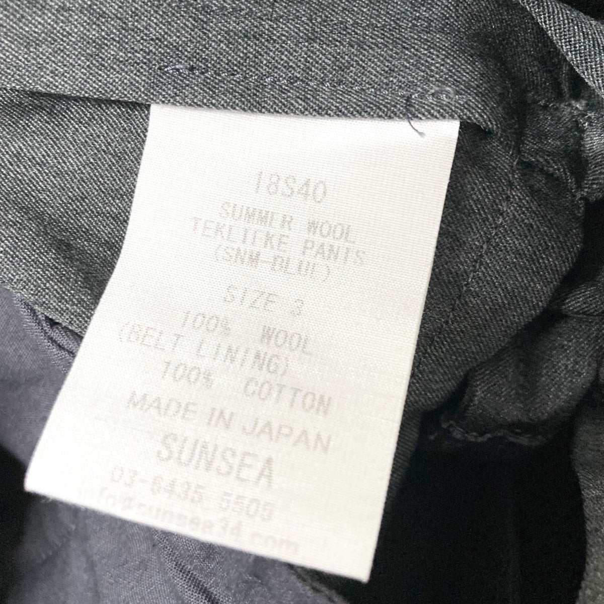 SUNSEA 18SSSUMMER WOOL TEKE TEKE PANTSスラックスパンツ18S40 古着・中古-5枚目のアイテム画像