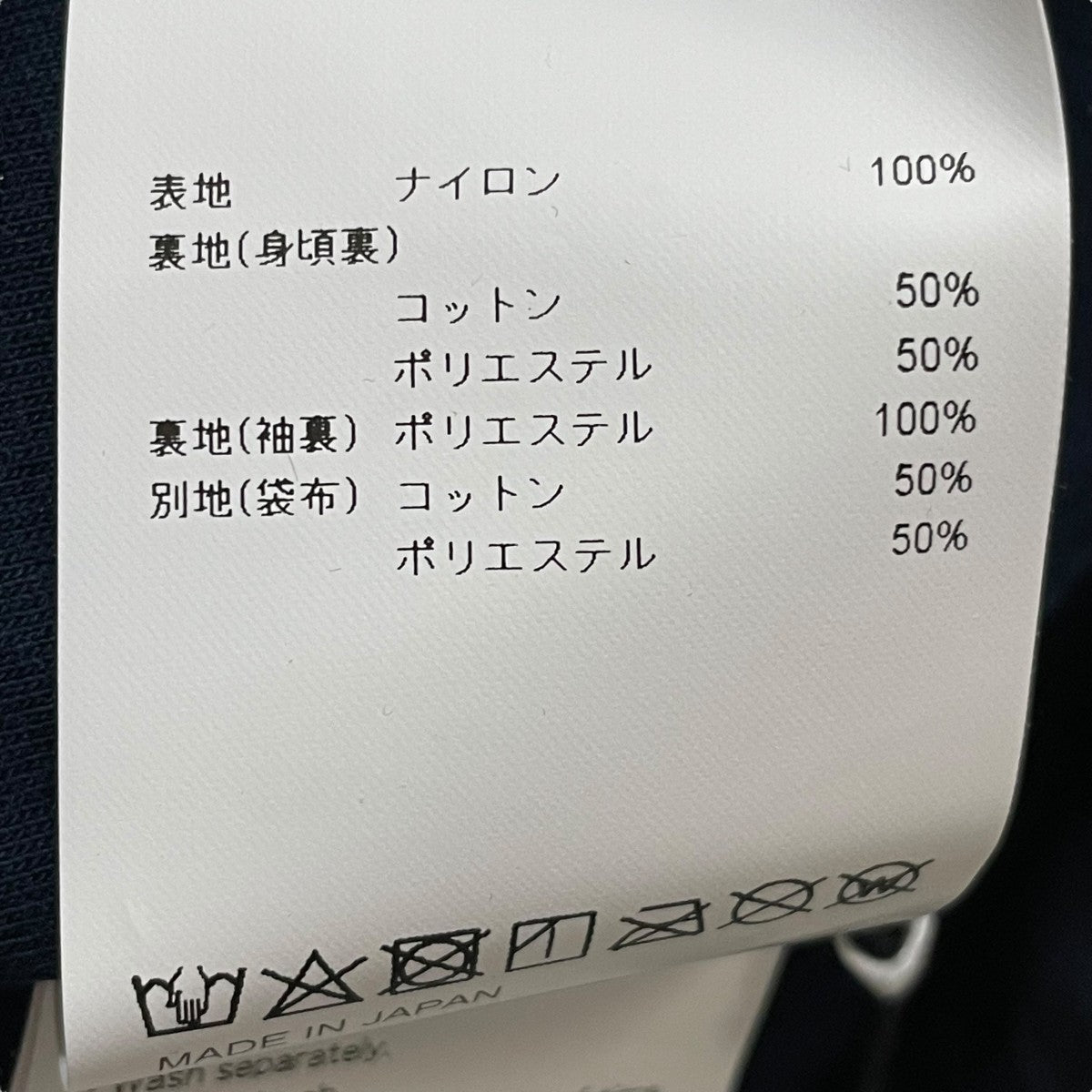 【美品】WTAPS コーチジャケット ネイビー 1 楽天市場】wtaps コーチジャケット（メンズファッション）の通販