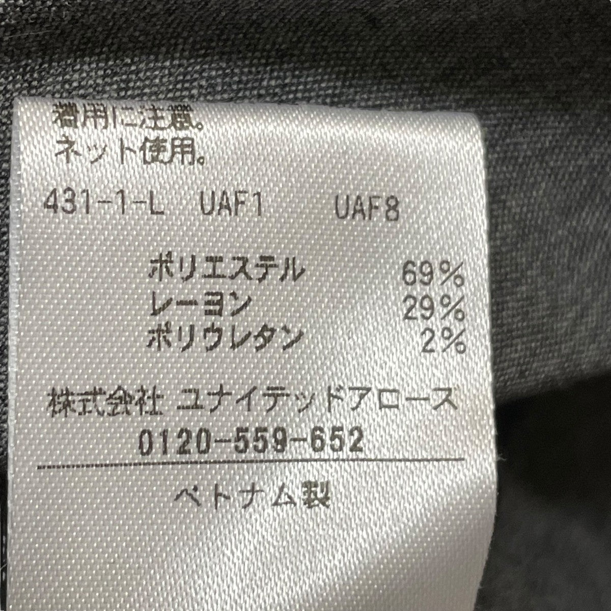 UNITED ARROWS(ユナイテッドアローズ) 25SSRIOPELEノーカラー