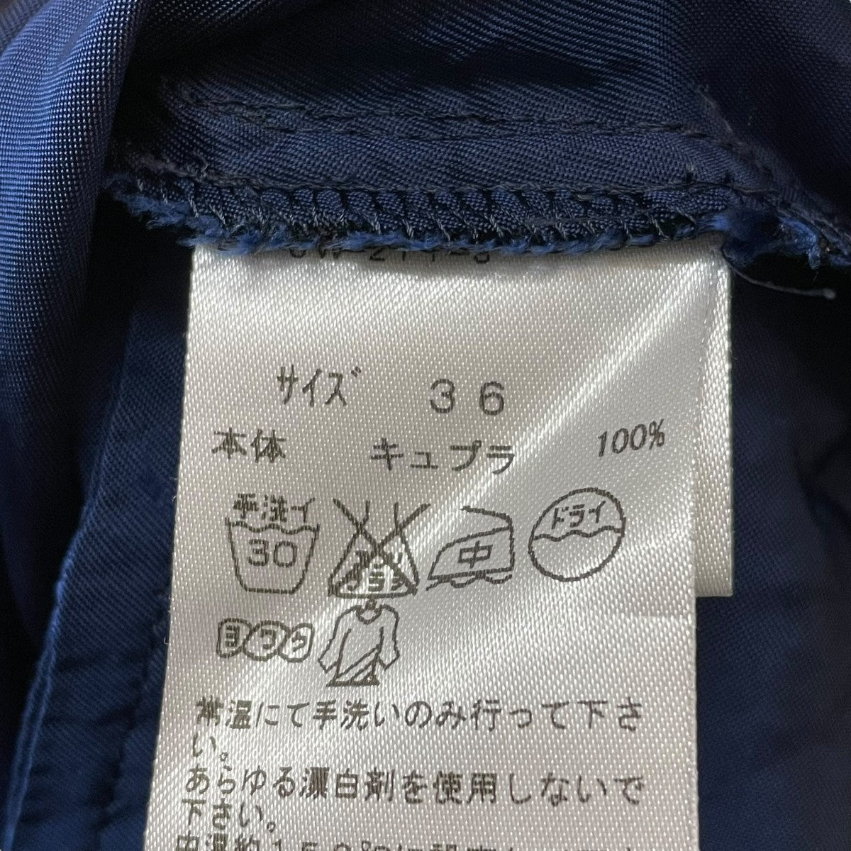 TOGA PULLA TP52-FF282パンツ 古着・中古-6枚目のアイテム画像