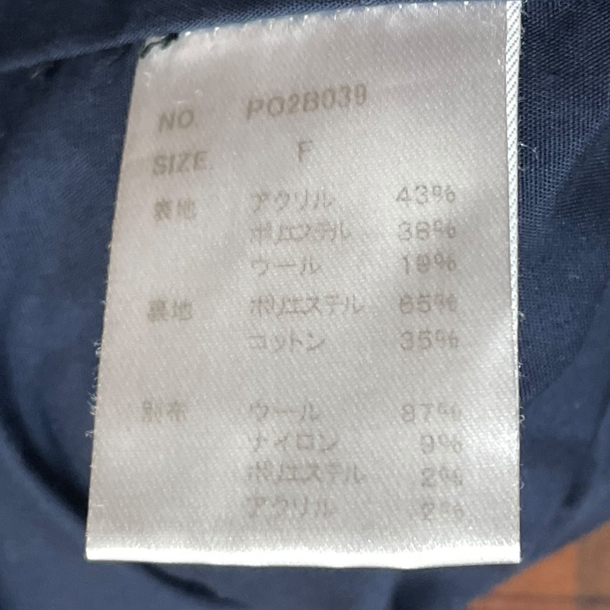 PO2B039ジャケット