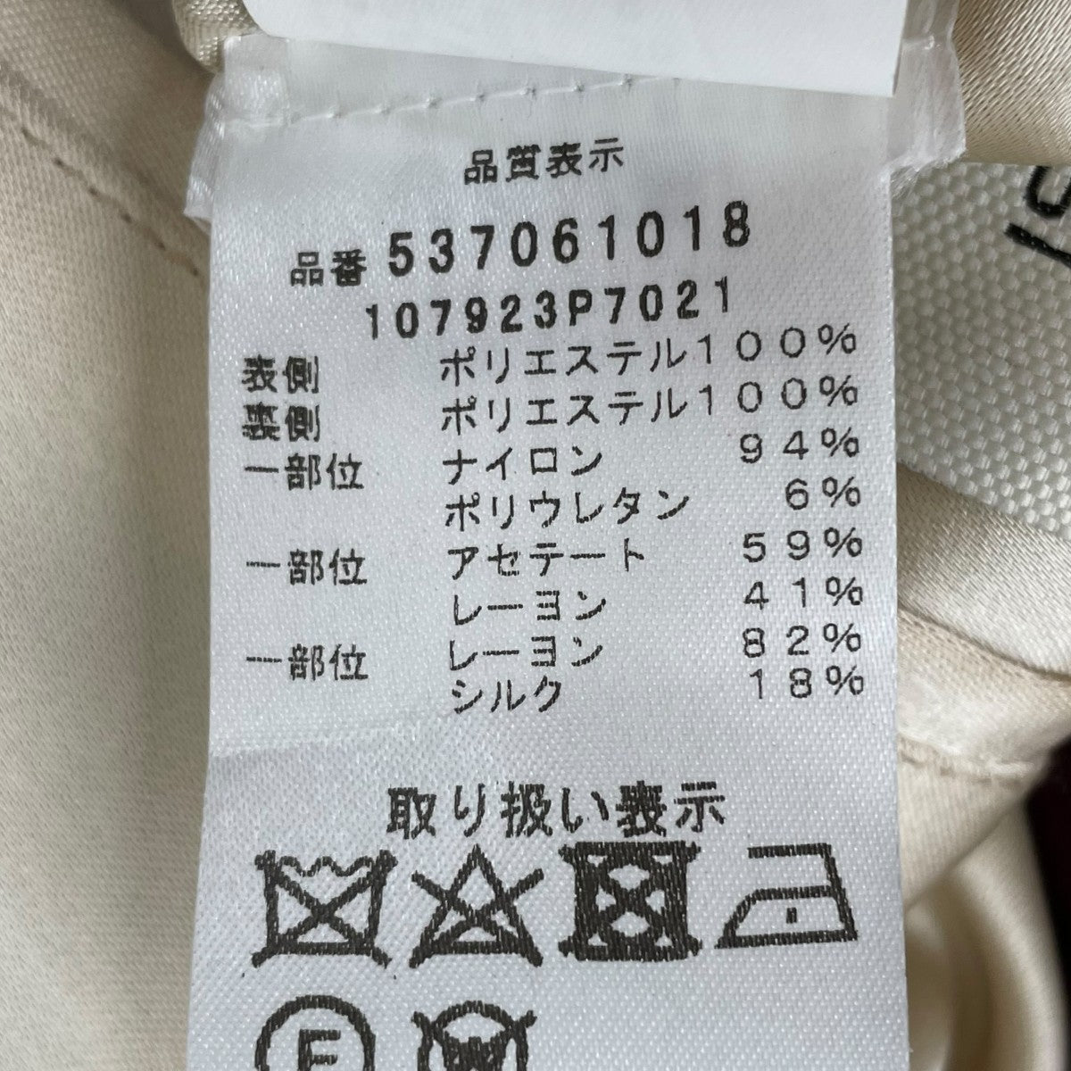 ジャケット