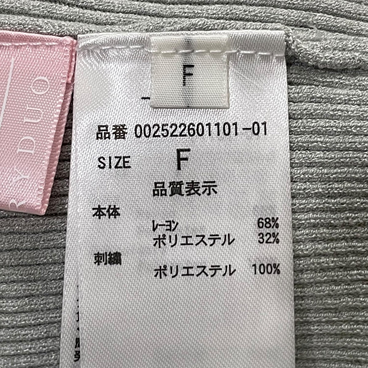MARY QUANT ×MERCURYDUO バイカラーカットアウトリブニット 古着・中古-4枚目のアイテム画像