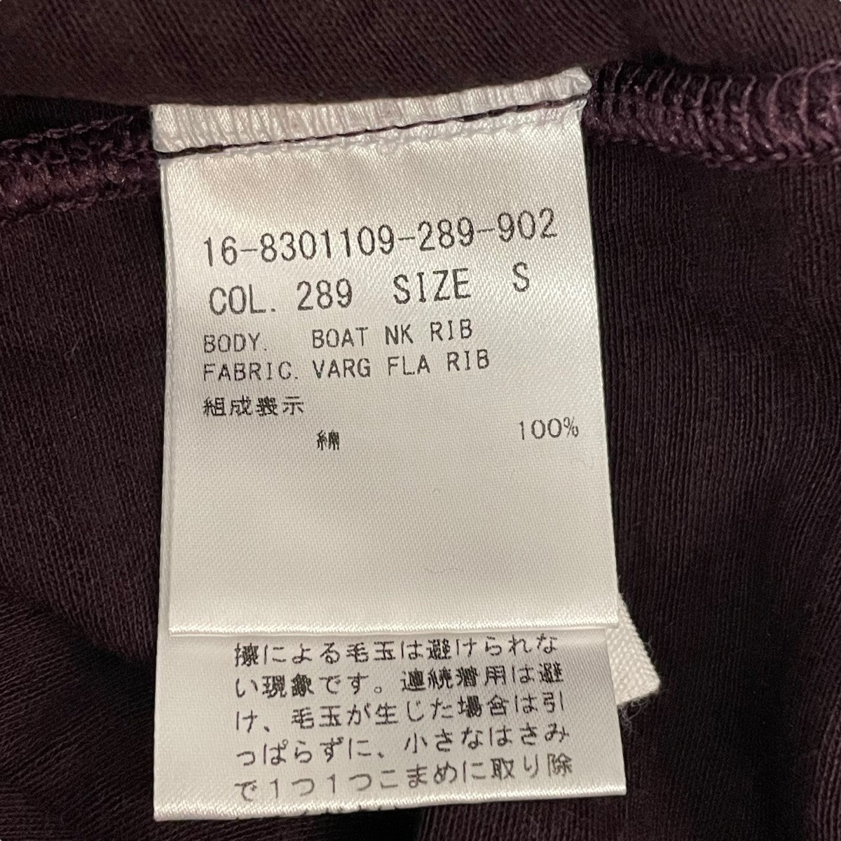HELMUT LANG(ヘルムートラング) カットソー パープル サイズ S