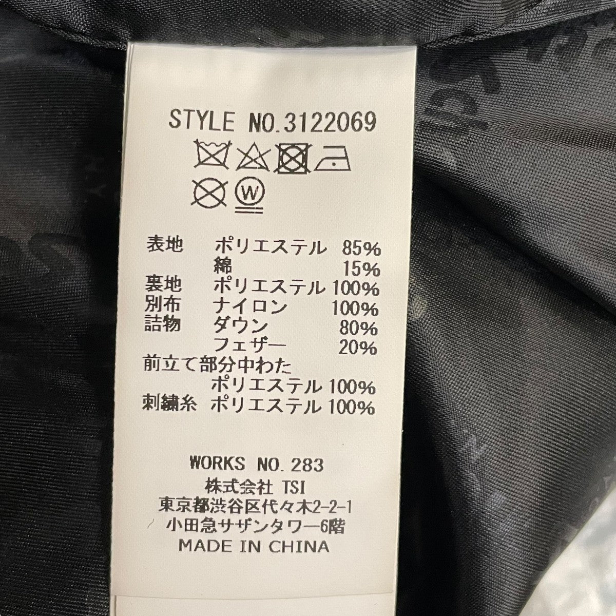 ダウンジャケット3122069