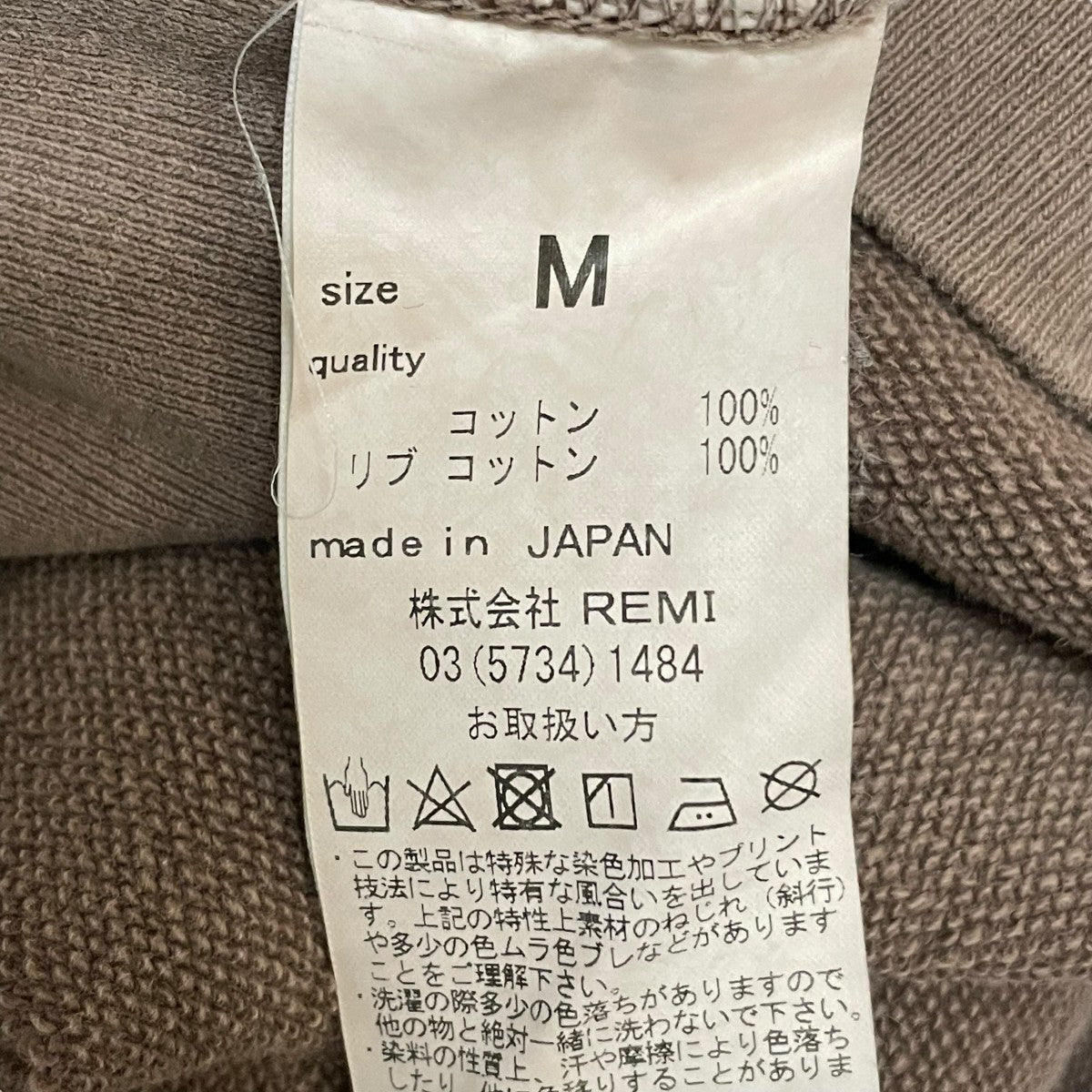 REMI RELIEF スウェットブラウン REMI RELIEF(レミレリーフ) ダメージ加工クルーネックスウェット