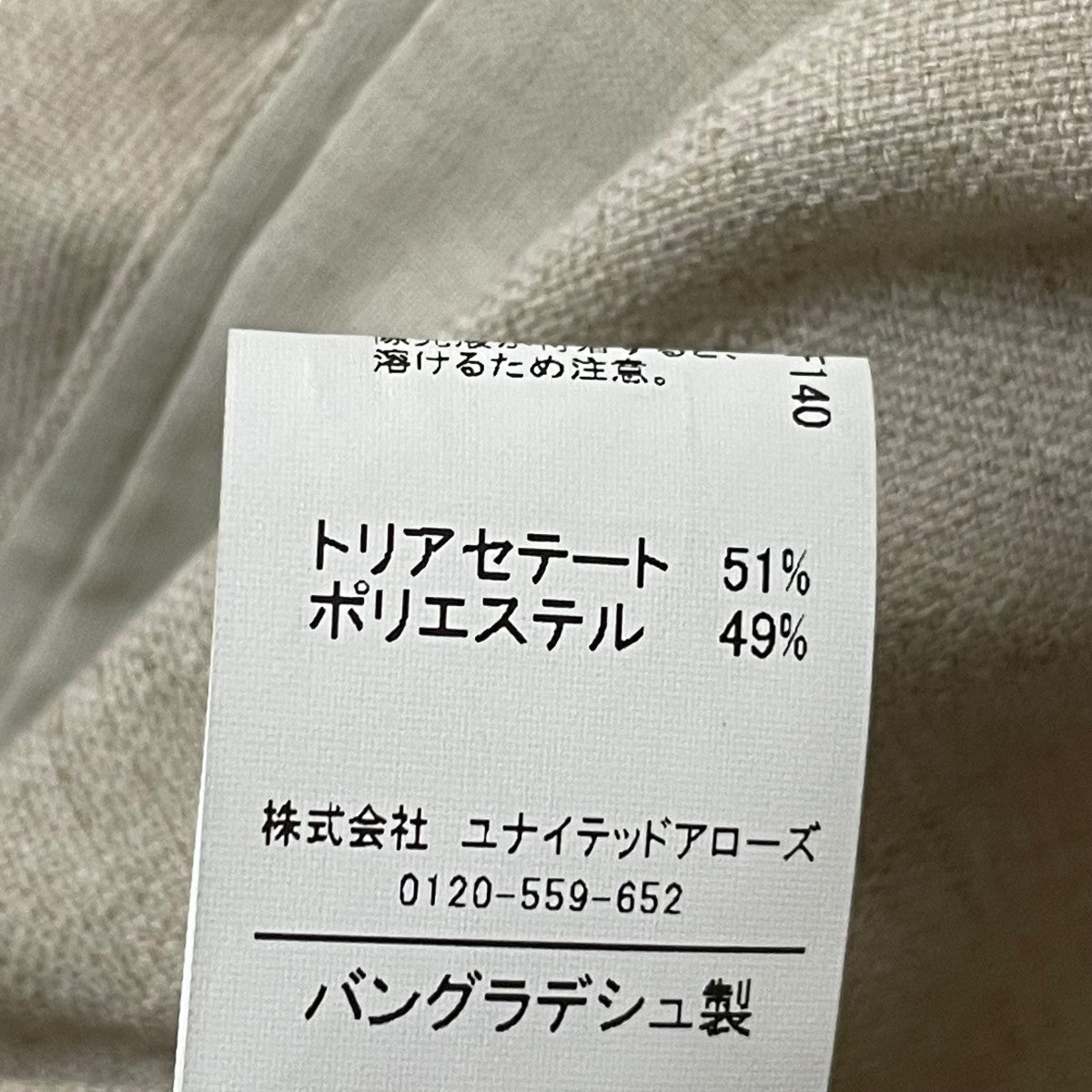 リネンライク ジレ ―マシンウォッシャブル・ストレッチ― UNITED ARROWS green label relaxing｜ライトリネンライク ジレ