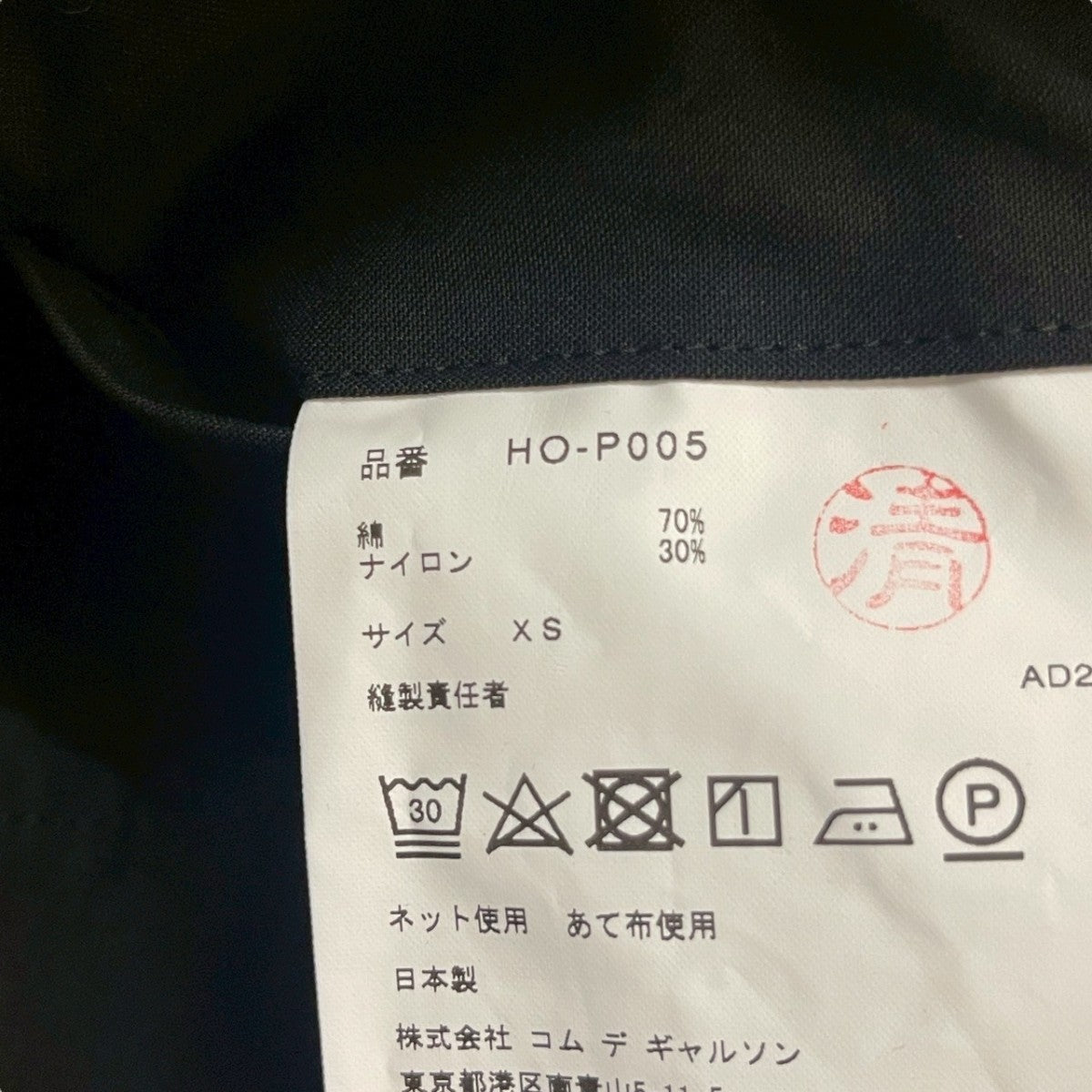 COMME des GARCONS HOMME(コムデギャルソンオム) 25SSコットン