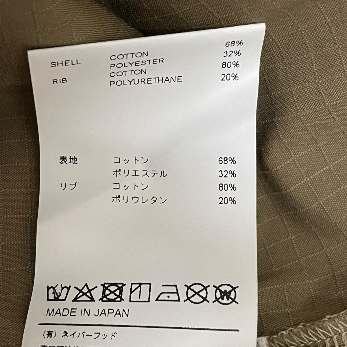 【タグ・保存袋付・希少X04】 WTAPS SMOCK オリーブ ZORN 窪塚 Yahoo!オークション - 定価以下【窪塚着用】WTAPS 23aw TRACK