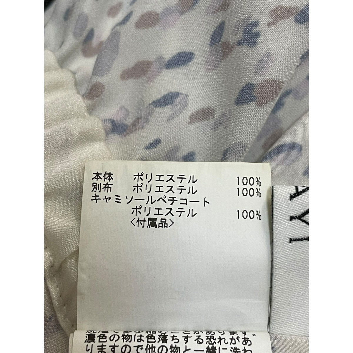 yori ツイードライクピンタックパンツ YR2222-024SP-2 古着・中古-6枚目のアイテム画像