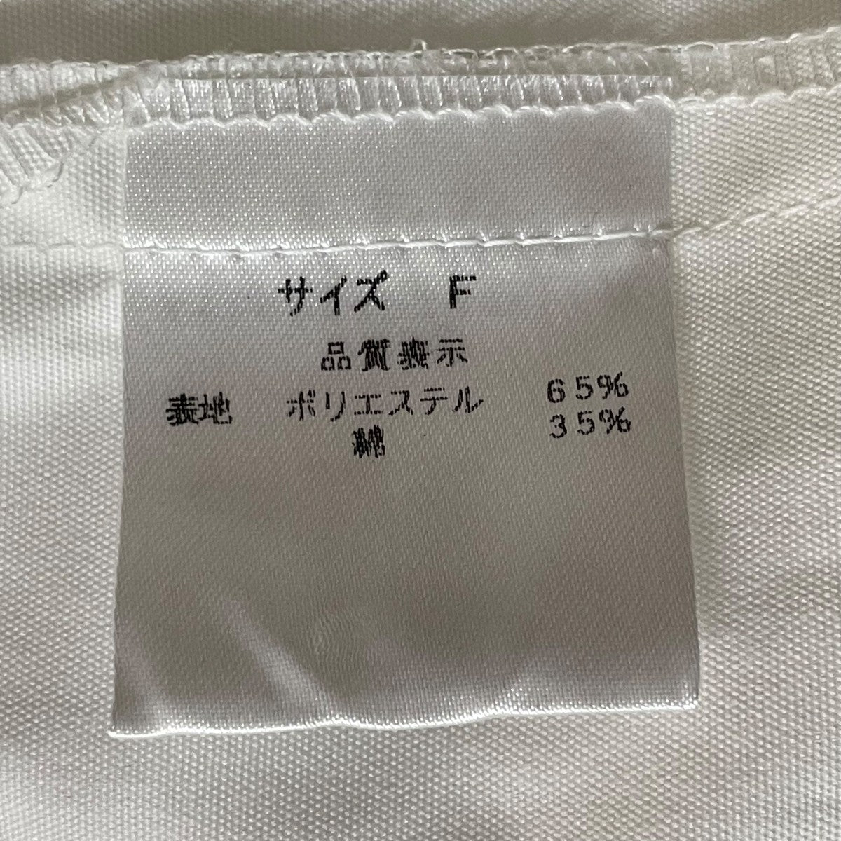 フリルブラウス
