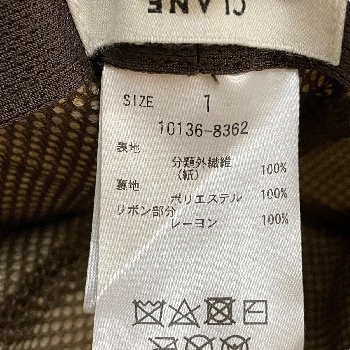 WIDE BRIM PAPER HAT 10136-8362