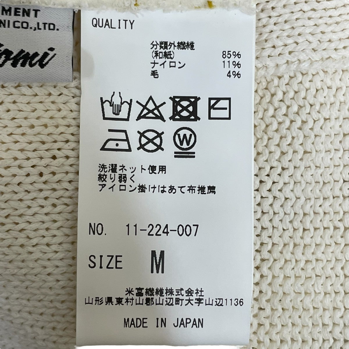 Coohem(コーヘン) STITCH WORK KNIT VESTニットベスト ホワイト
