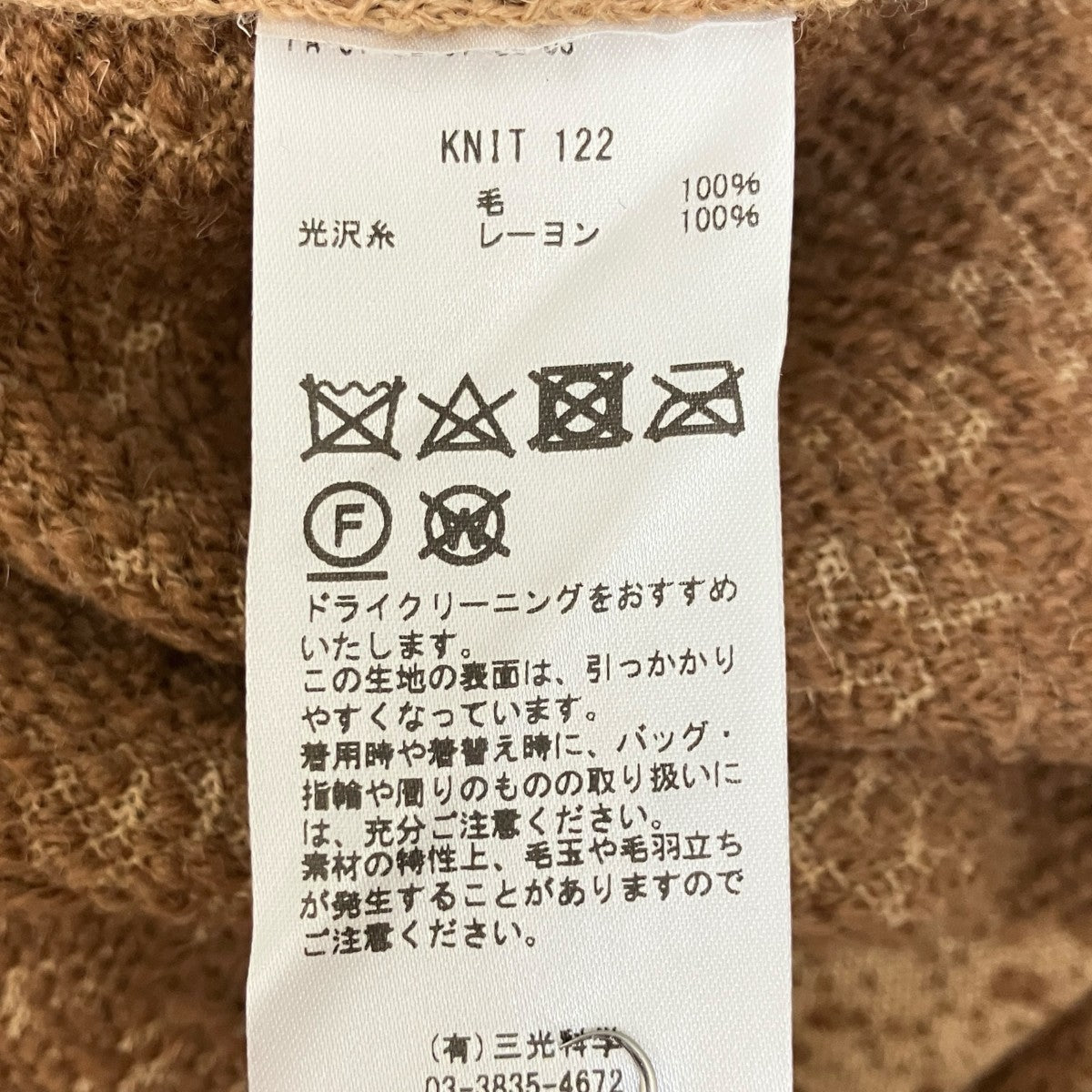 カットジャガードフリンジ チュニックニットKNIT122