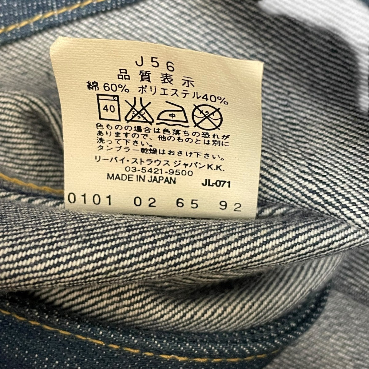 LEVI'S ENGINEERED JEANS(リーバイスエンジニアジーンズ) デニム