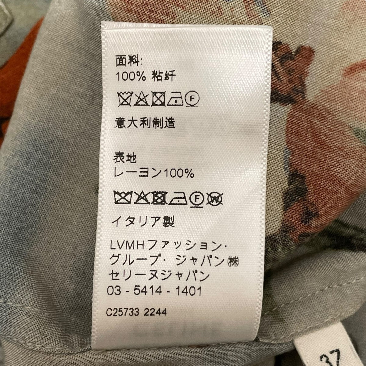 CELINE 2C946862T半袖シャツ 古着・中古-7枚目のアイテム画像