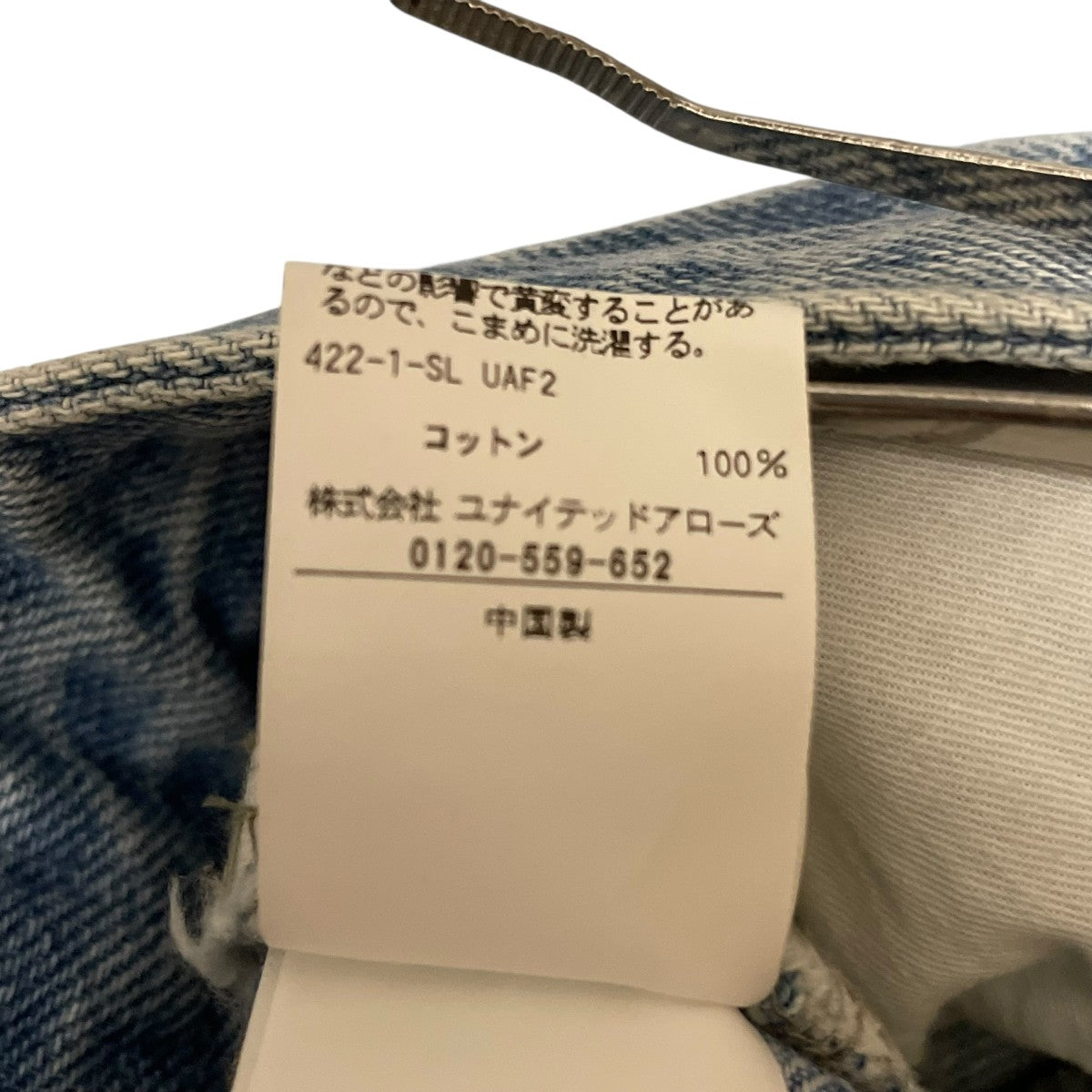 BEAUTY＆YOUTH コットンデニムフロントスリットロングスカート1624-199-3926 古着・中古-6枚目のアイテム画像