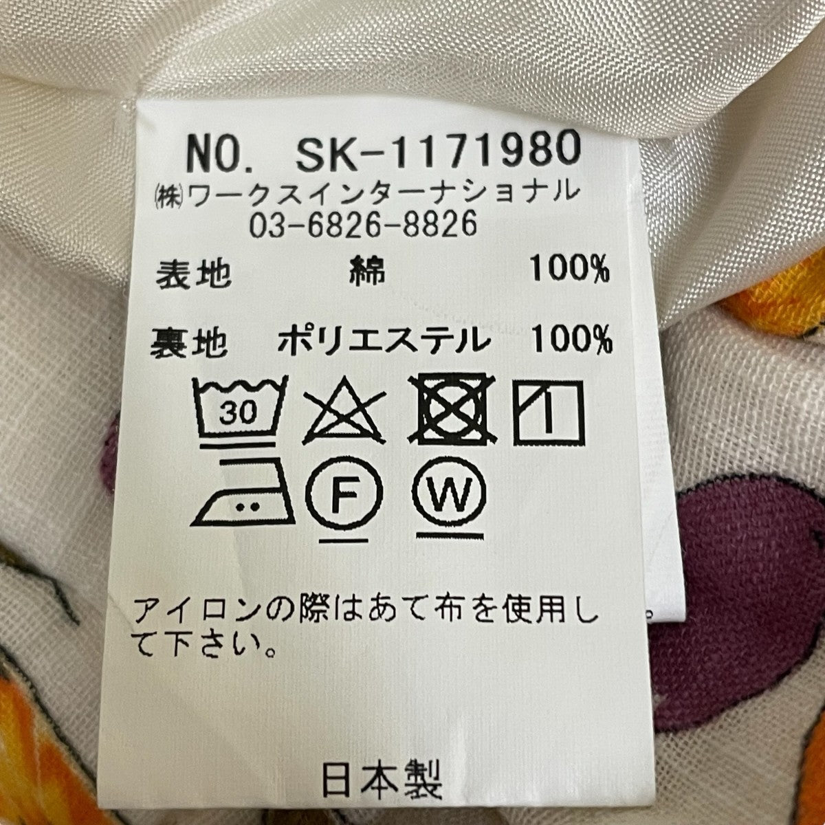 ロングスカートSK-1171980