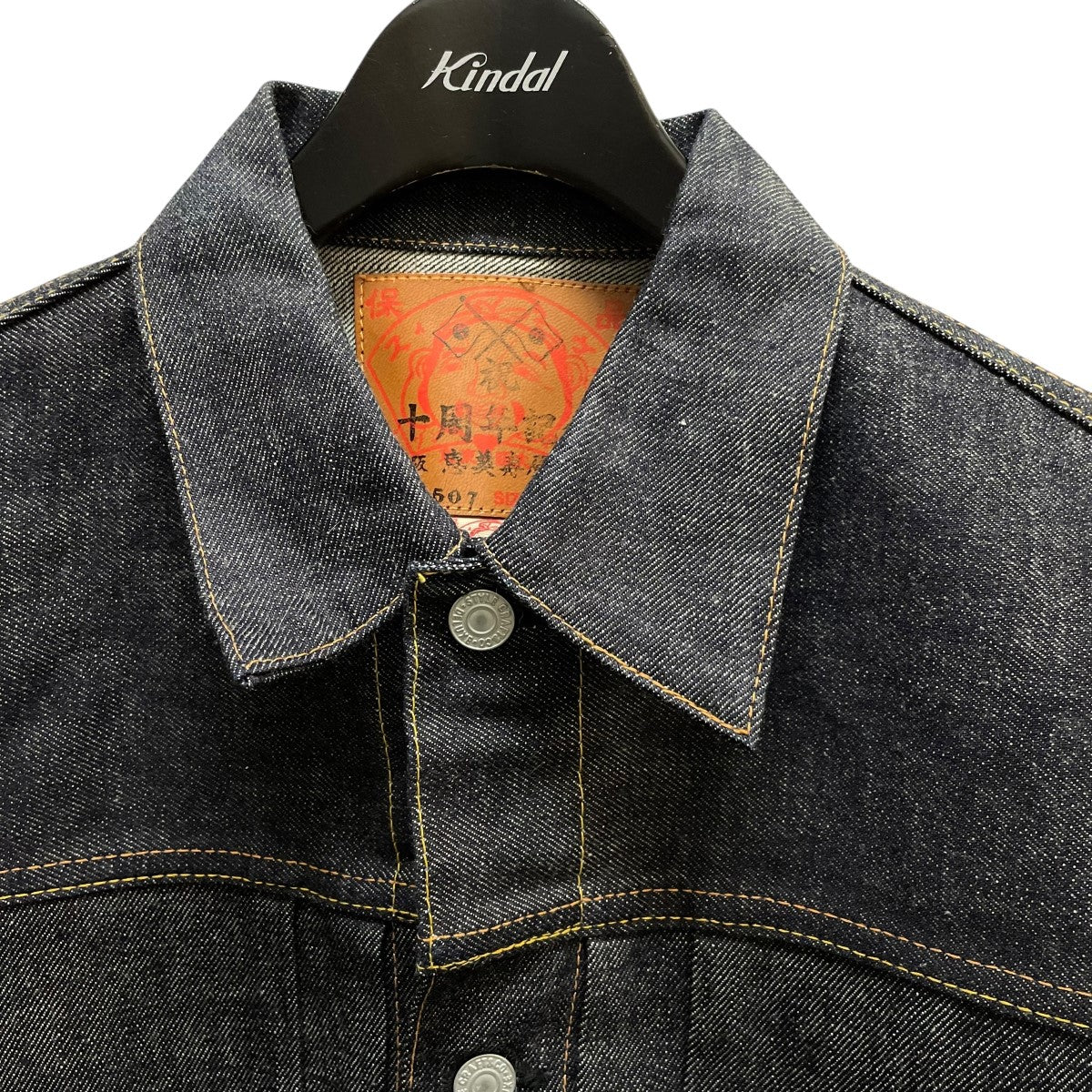 EVISU(エヴィス) 2nd 1507 十周年記念デニムジャケット インディゴ