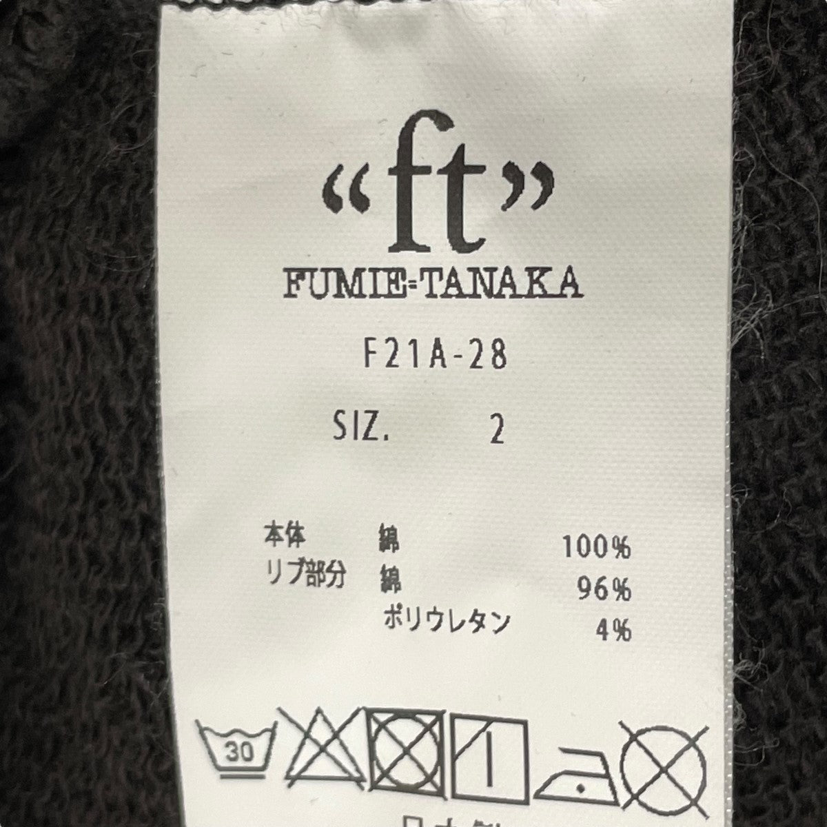 FUMIE TANAKA フミエタナカ プリントスウェットベスト 新品未使用 8078000418936_2.jpg?v=