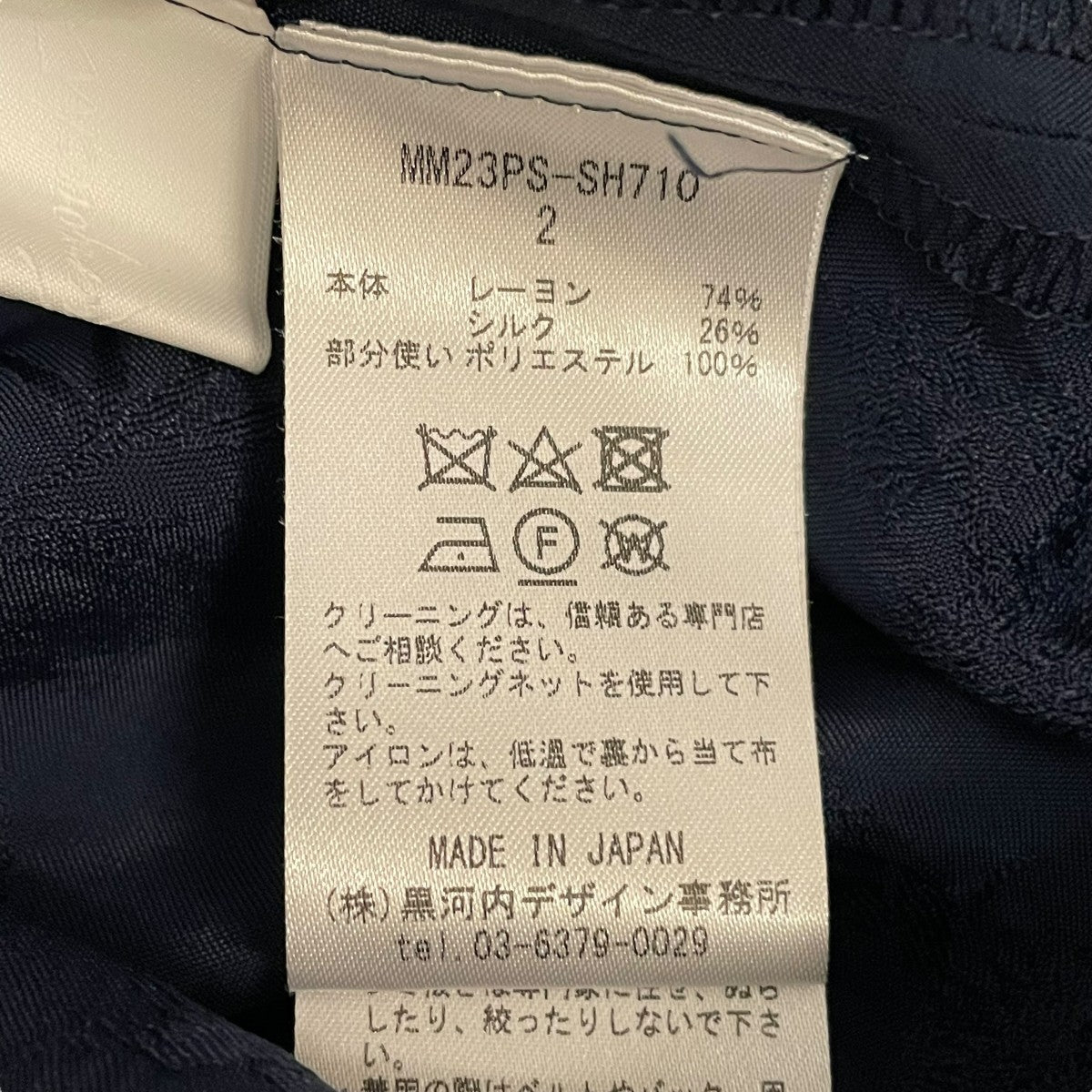 mame kurogouchi 23SS Crane Pattern Jacquard Shirt MM23PS-SH710 古着・中古-5枚目のアイテム画像