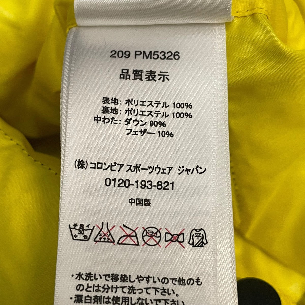 ダウンジャケット